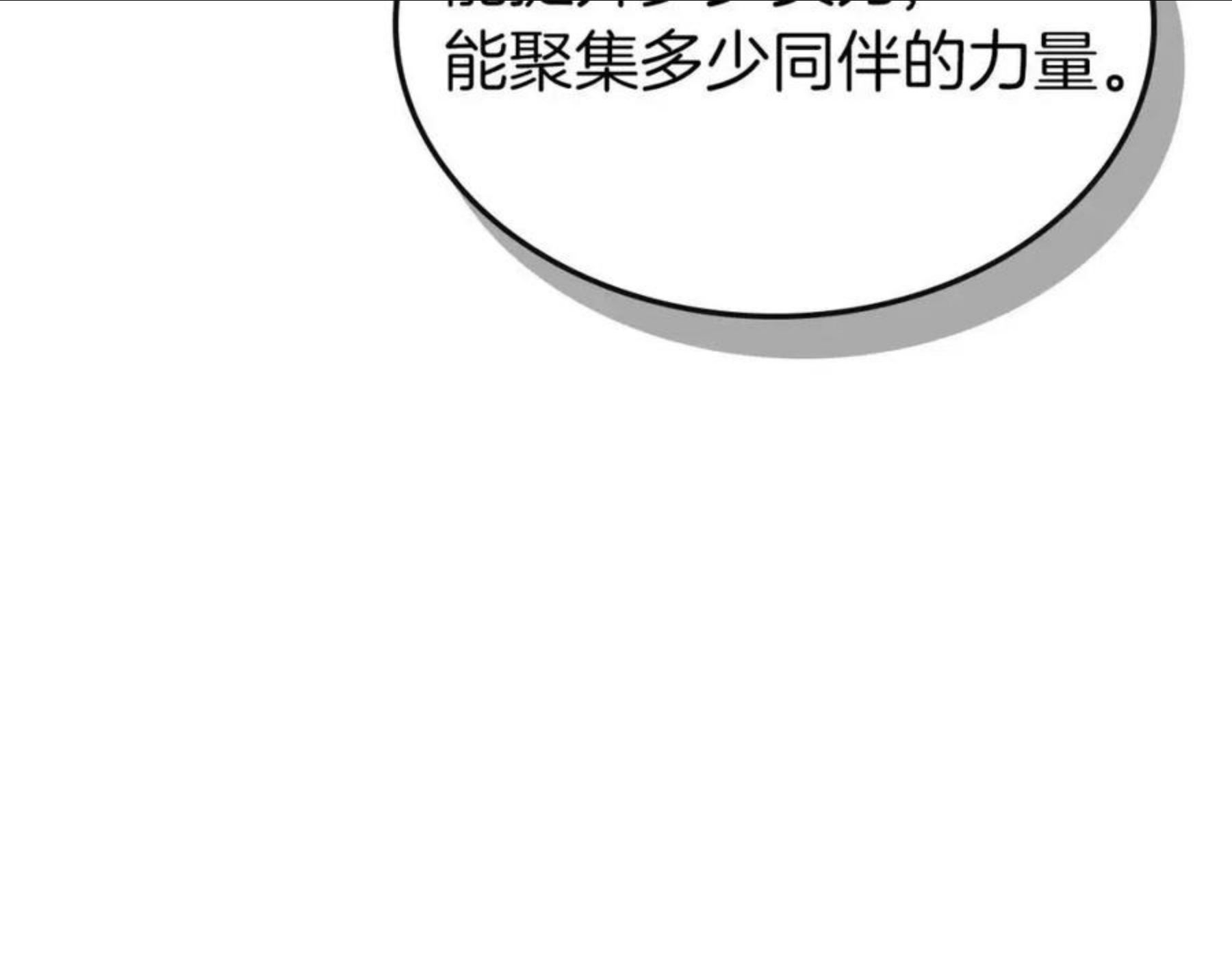 与神一同升级漫画第二季漫画,第18话 超越神的存在86图