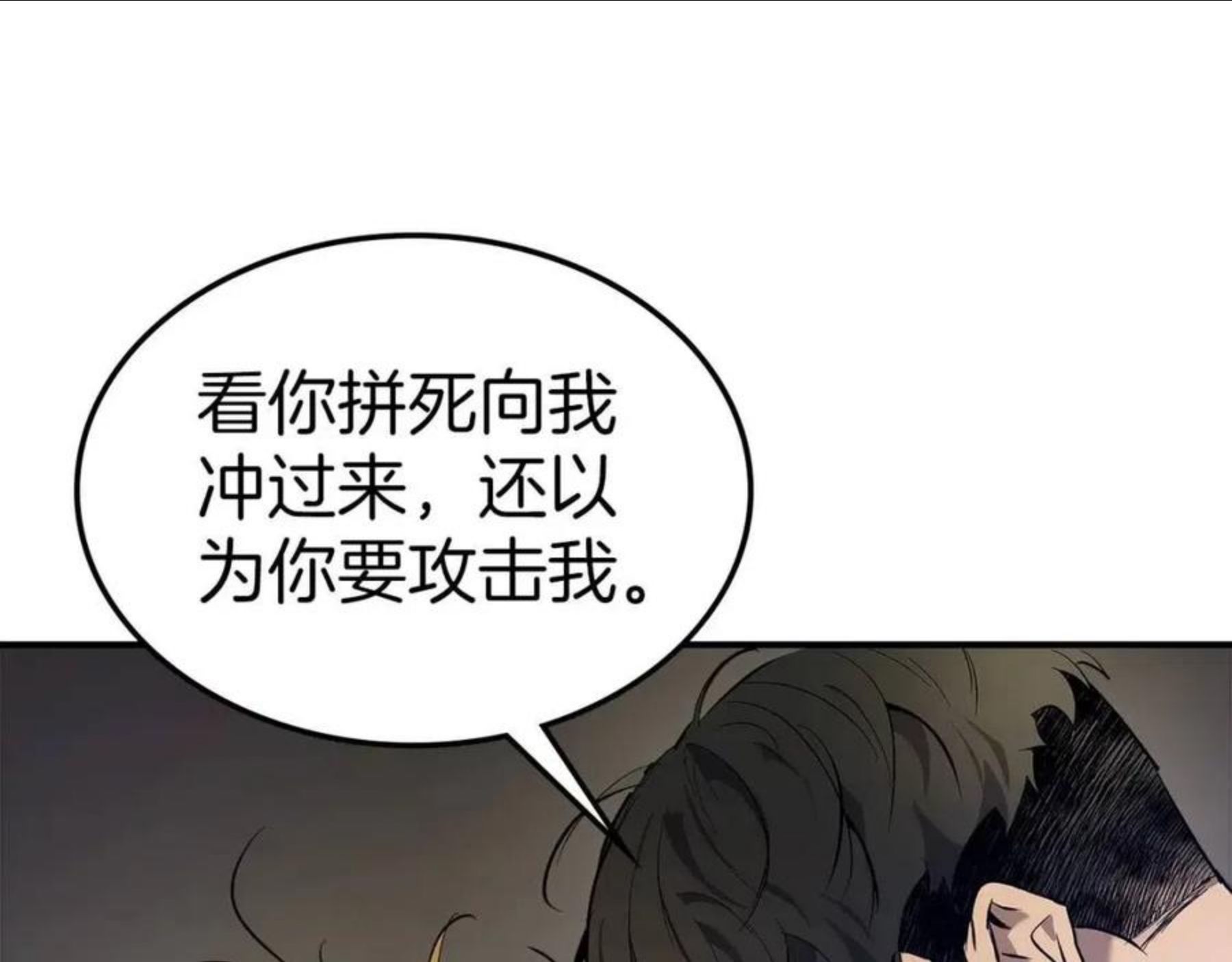 与神一同升级漫画第二季漫画,第18话 超越神的存在160图