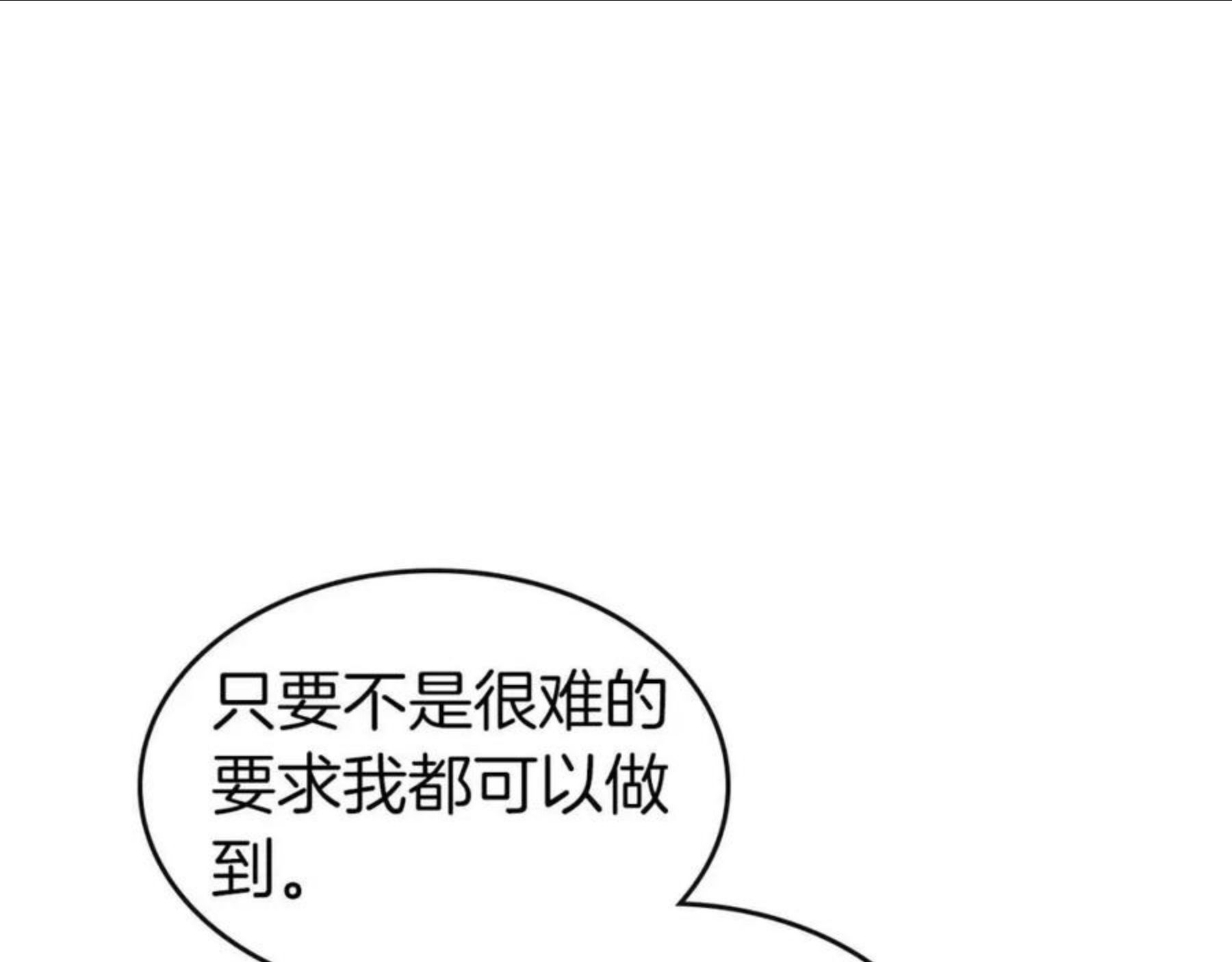 与神一同升级漫画第二季漫画,第18话 超越神的存在208图