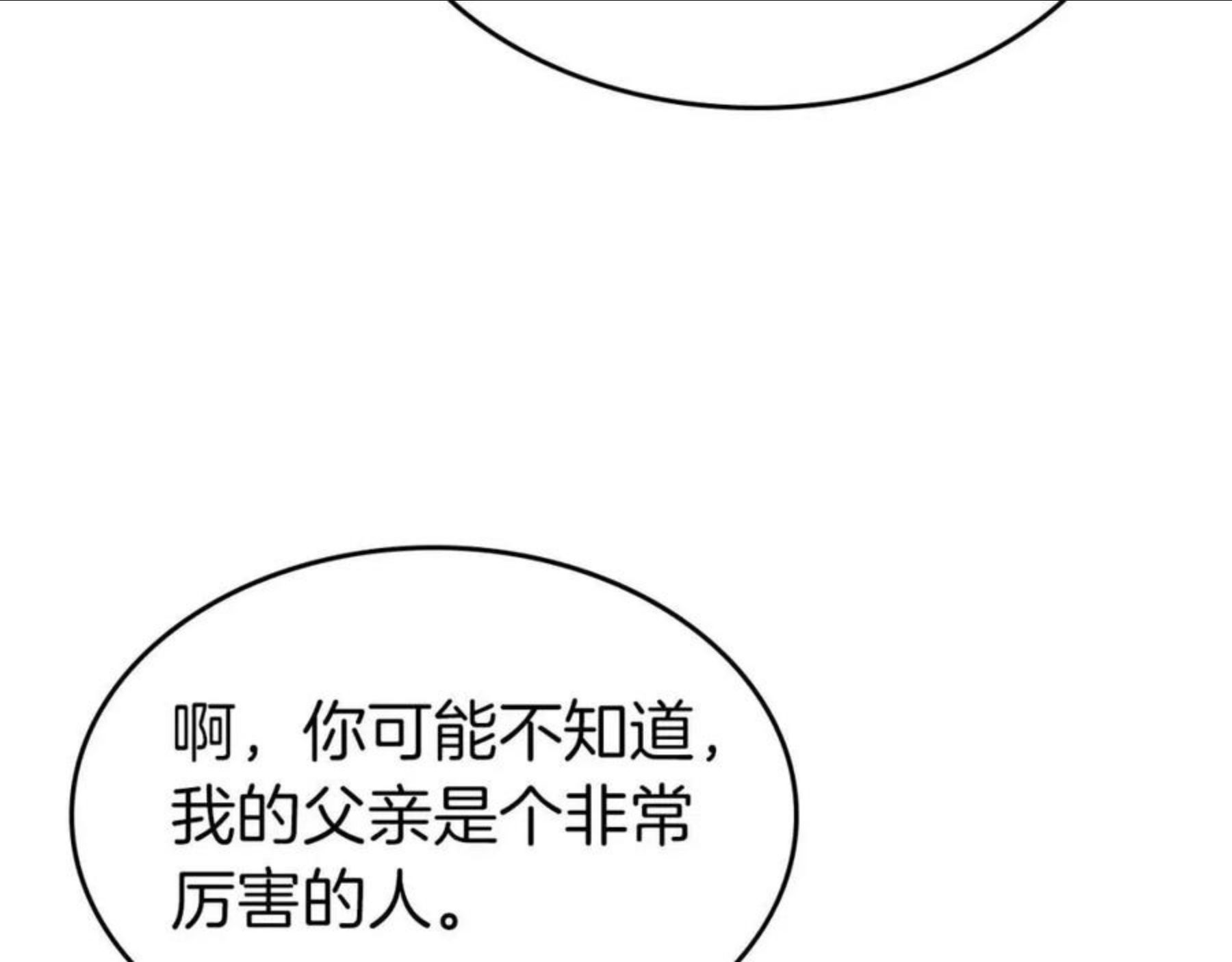 与神一同升级漫画第二季漫画,第18话 超越神的存在172图