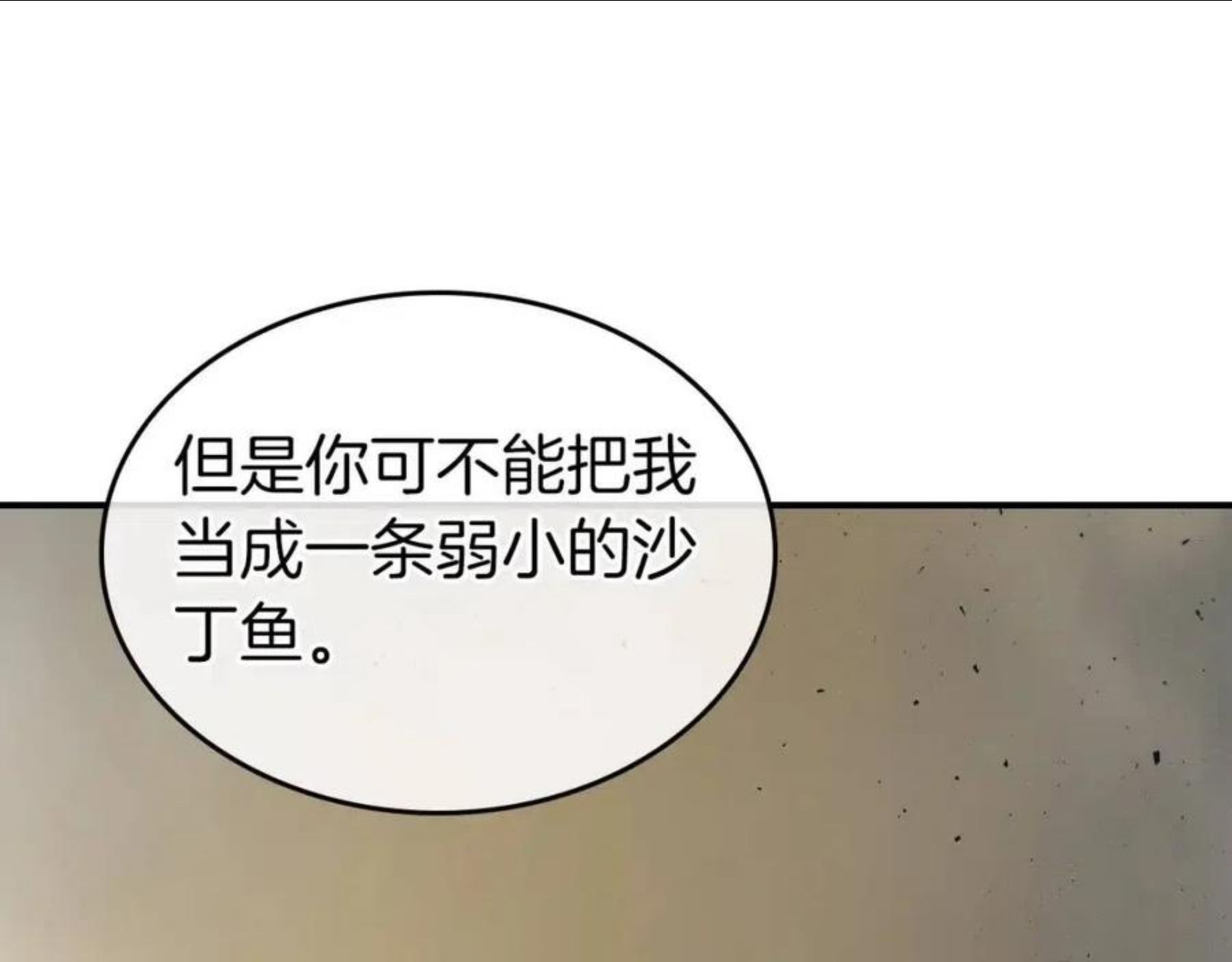 与神一同升级漫画第二季漫画,第18话 超越神的存在178图