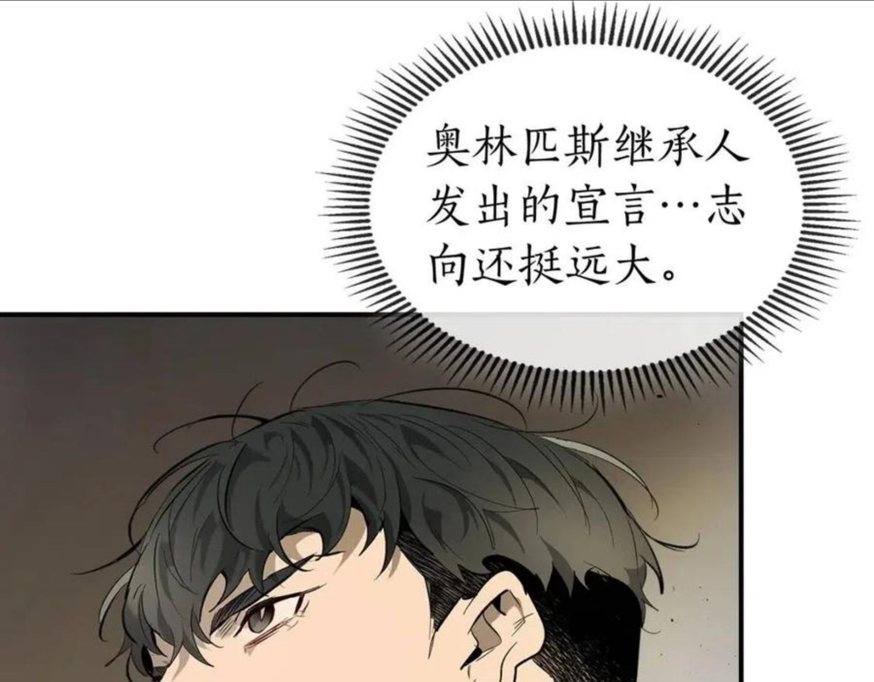 与神一同升级漫画第二季漫画,第18话 超越神的存在185图