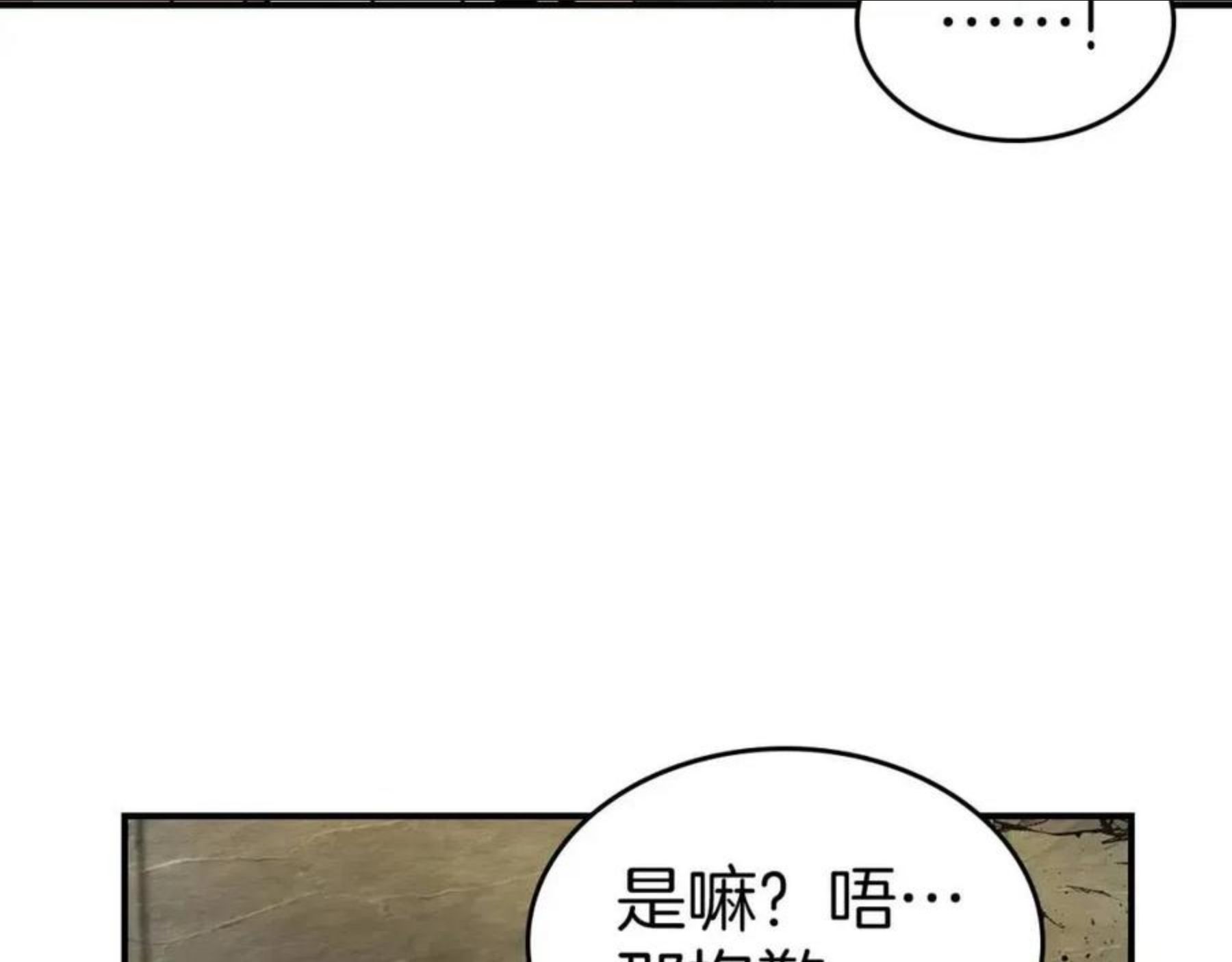 与神一同升级漫画第二季漫画,第18话 超越神的存在165图