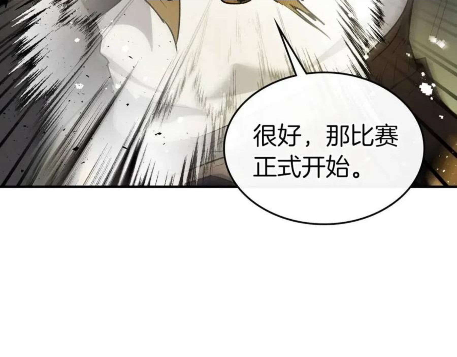 与神一同升级漫画第二季漫画,第18话 超越神的存在213图