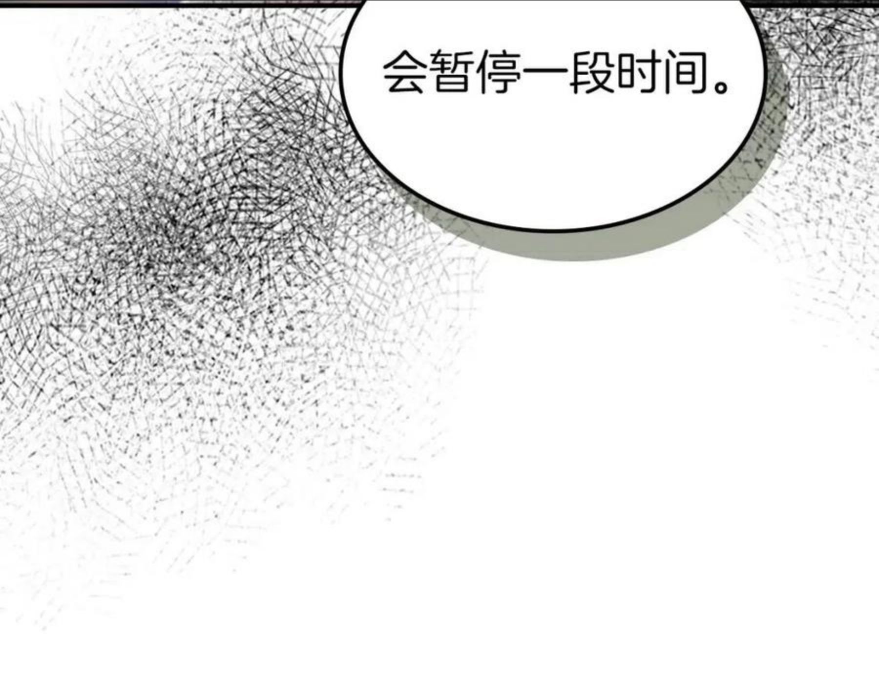 与神一同升级漫画第二季漫画,第18话 超越神的存在229图