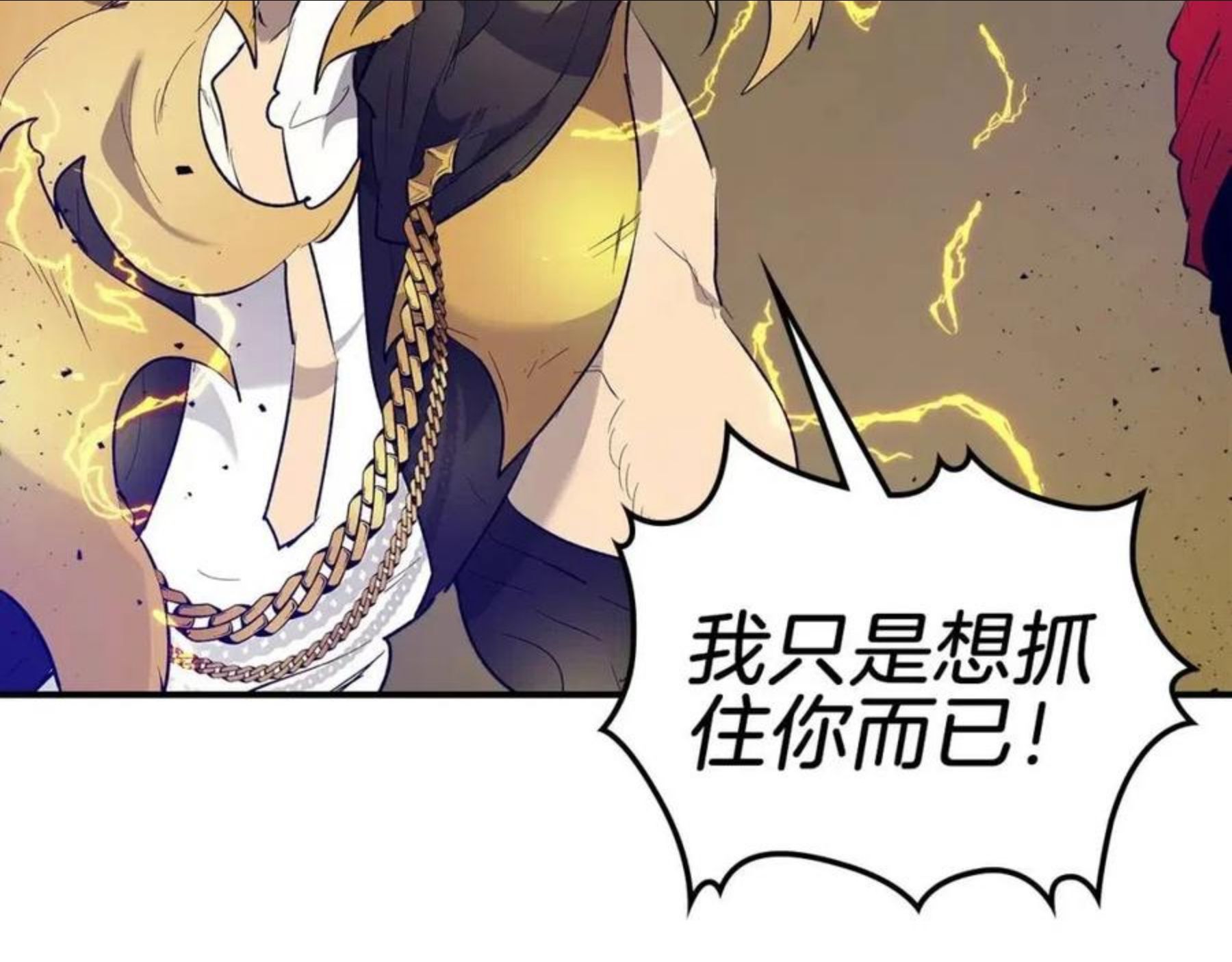 与神一同升级漫画第二季漫画,第18话 超越神的存在162图