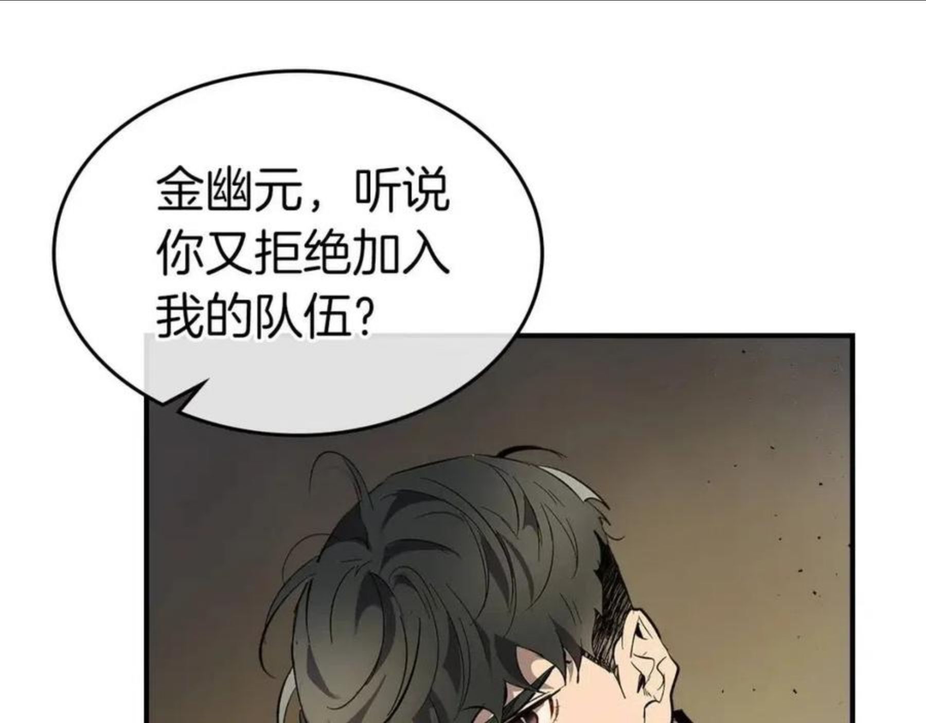 与神一同升级漫画第二季漫画,第18话 超越神的存在175图