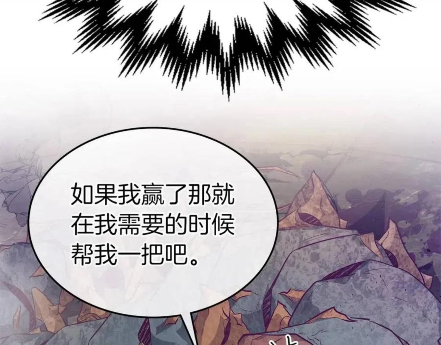 与神一同升级漫画第二季漫画,第18话 超越神的存在205图