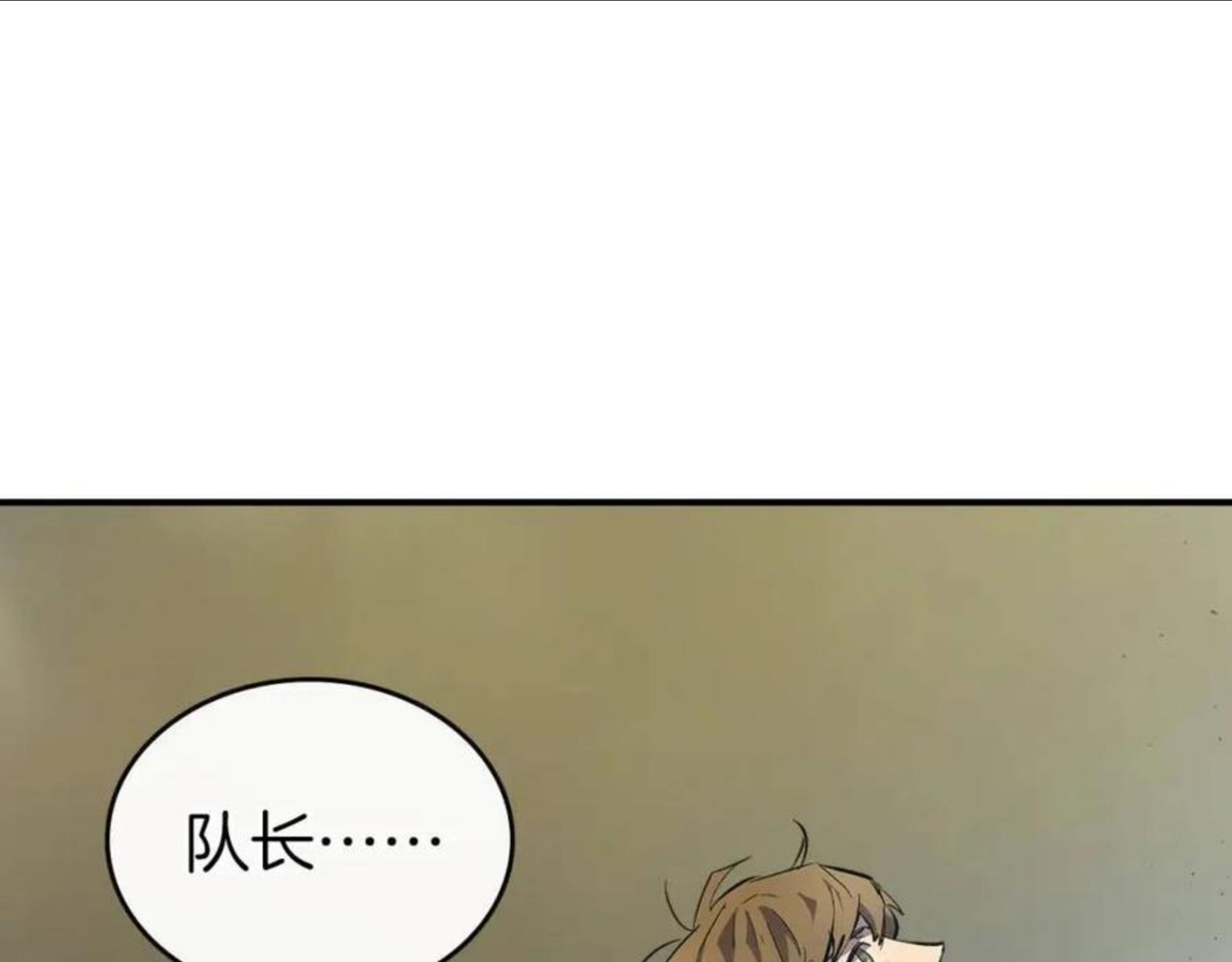 与神一同升级漫画第二季漫画,第18话 超越神的存在182图