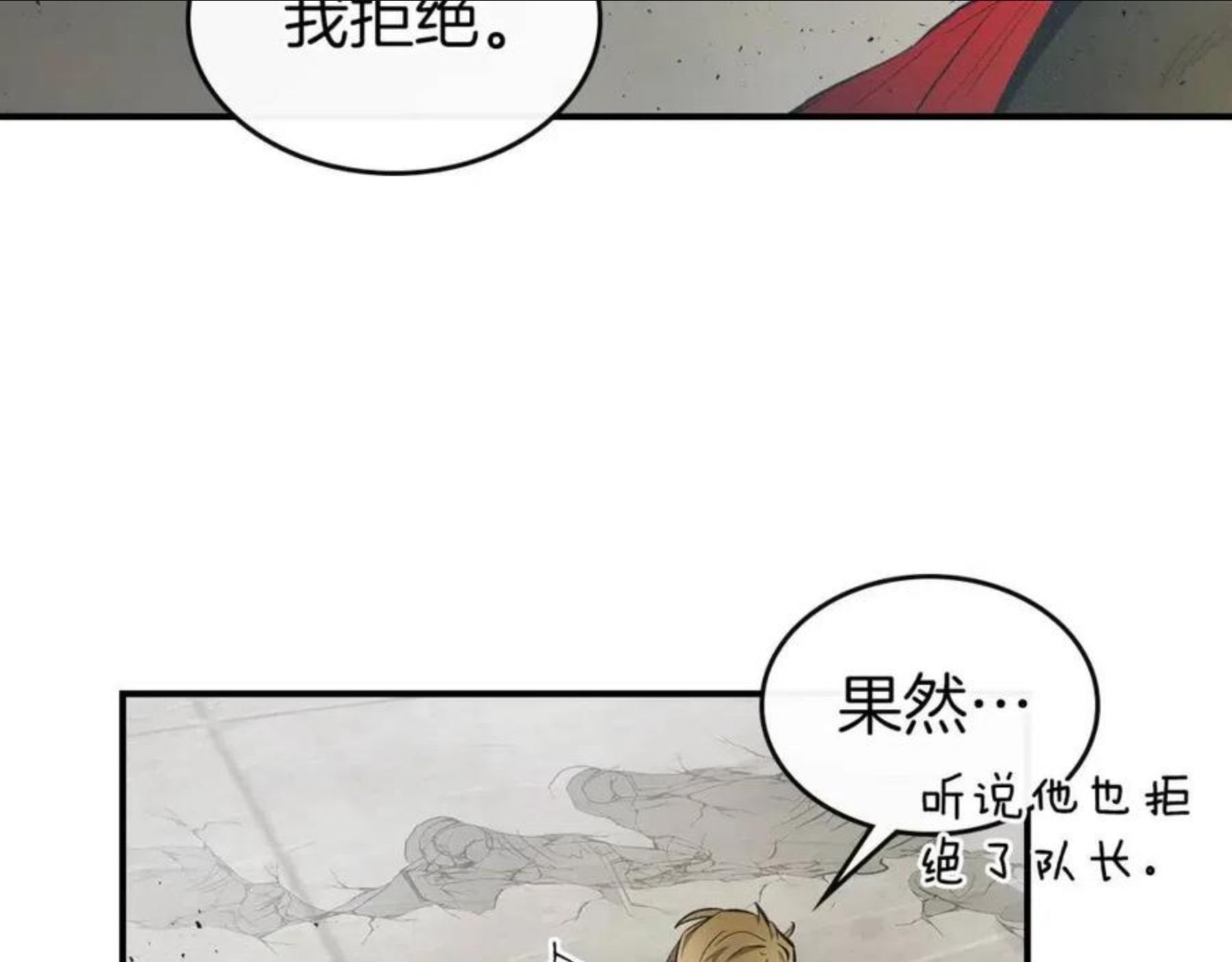 与神一同升级漫画第二季漫画,第18话 超越神的存在76图