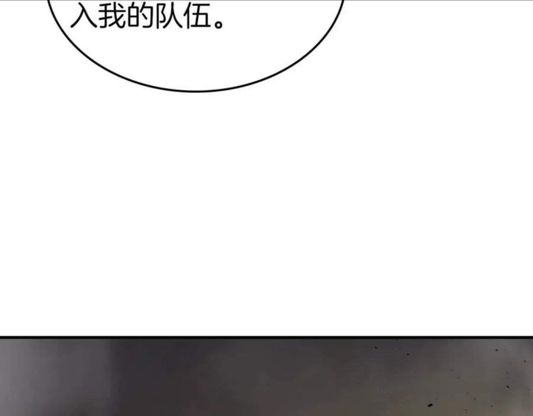 与神一同升级漫画第二季漫画,第18话 超越神的存在195图