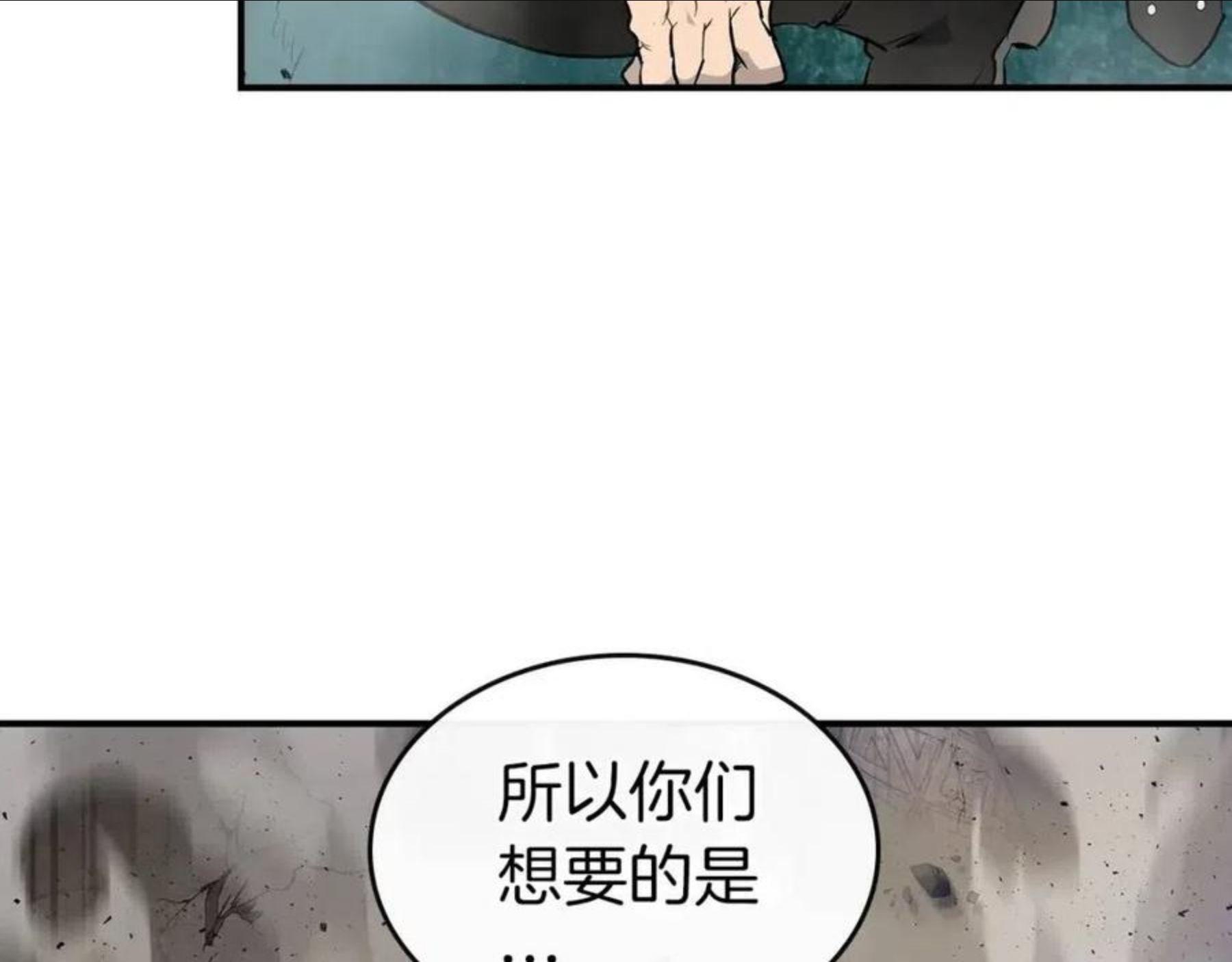 与神一同升级漫画第二季漫画,第18话 超越神的存在89图