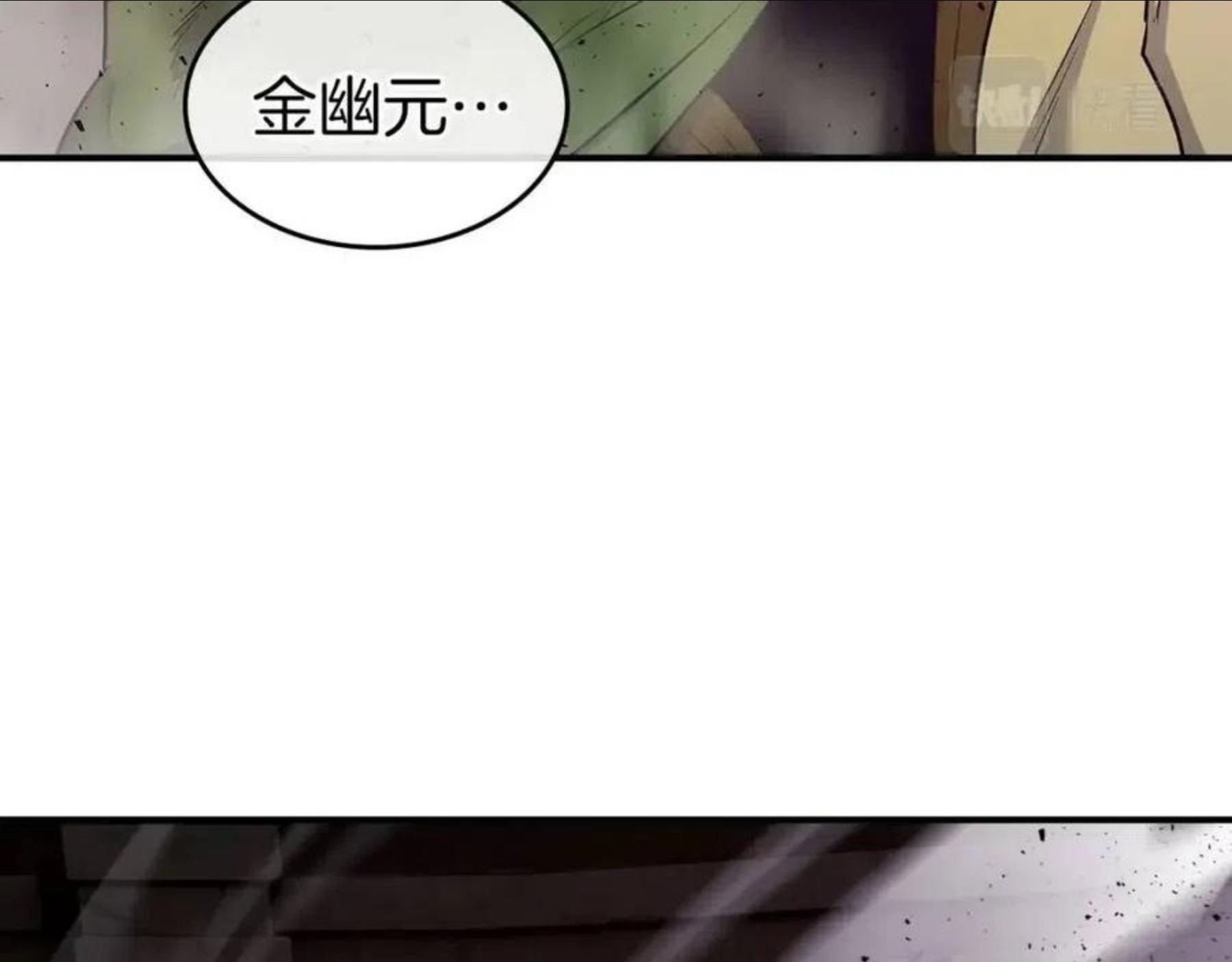 与神一同升级漫画第二季漫画,第18话 超越神的存在6图