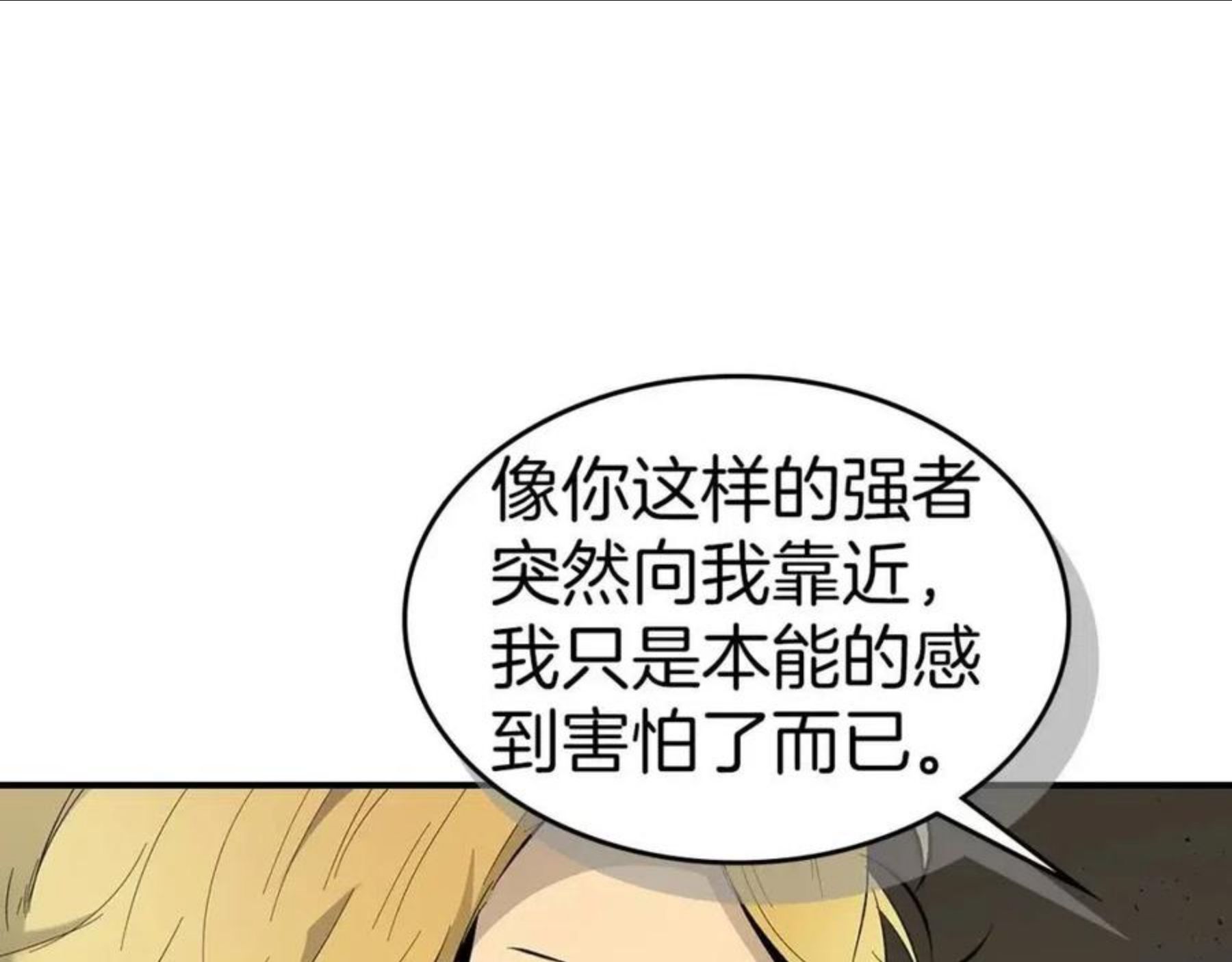 与神一同升级漫画第二季漫画,第18话 超越神的存在163图