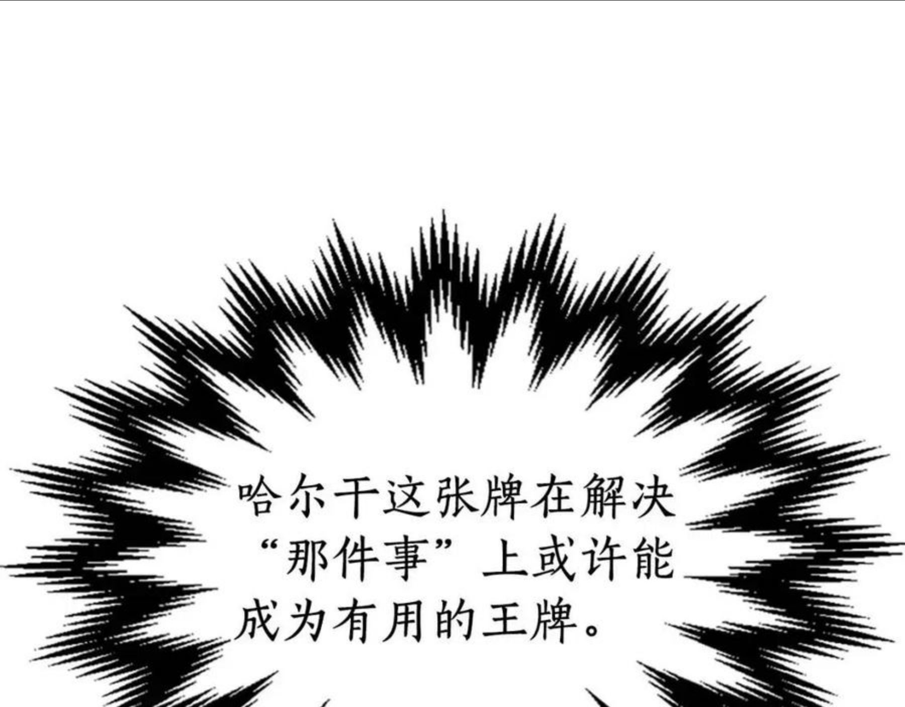 与神一同升级漫画第二季漫画,第18话 超越神的存在204图