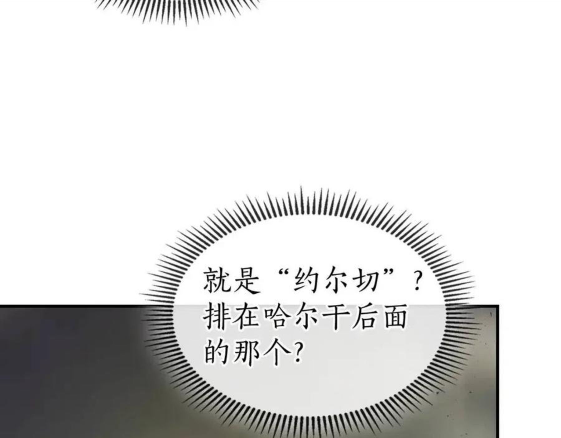 与神一同升级漫画第二季漫画,第18话 超越神的存在67图