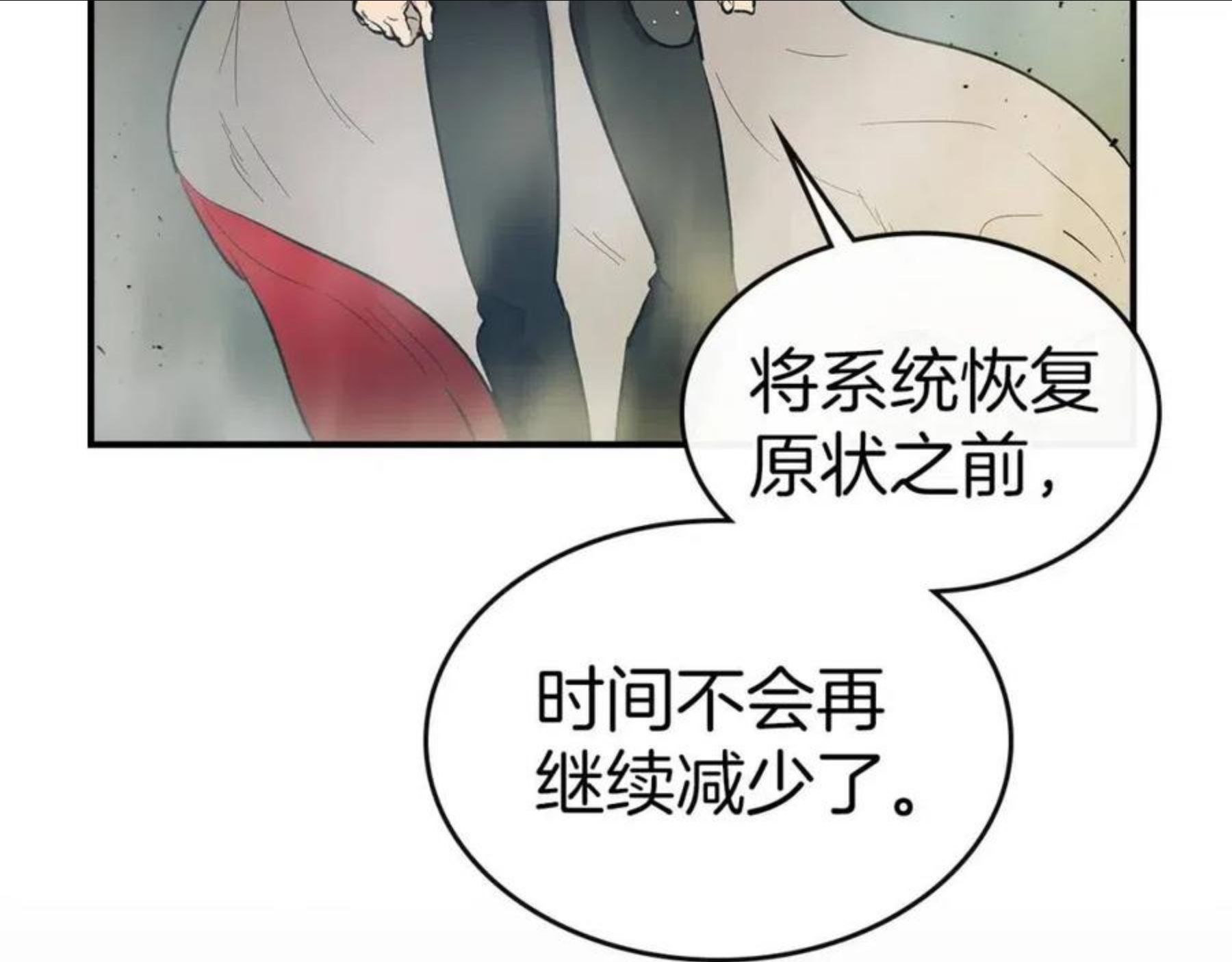 与神一同升级漫画,第19话 最后的Boss战30图