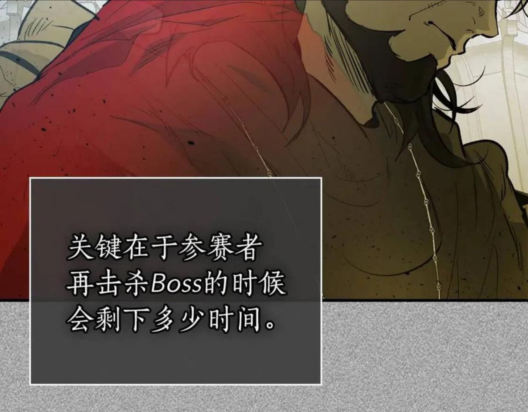 与神一同升级漫画,第19话 最后的Boss战34图