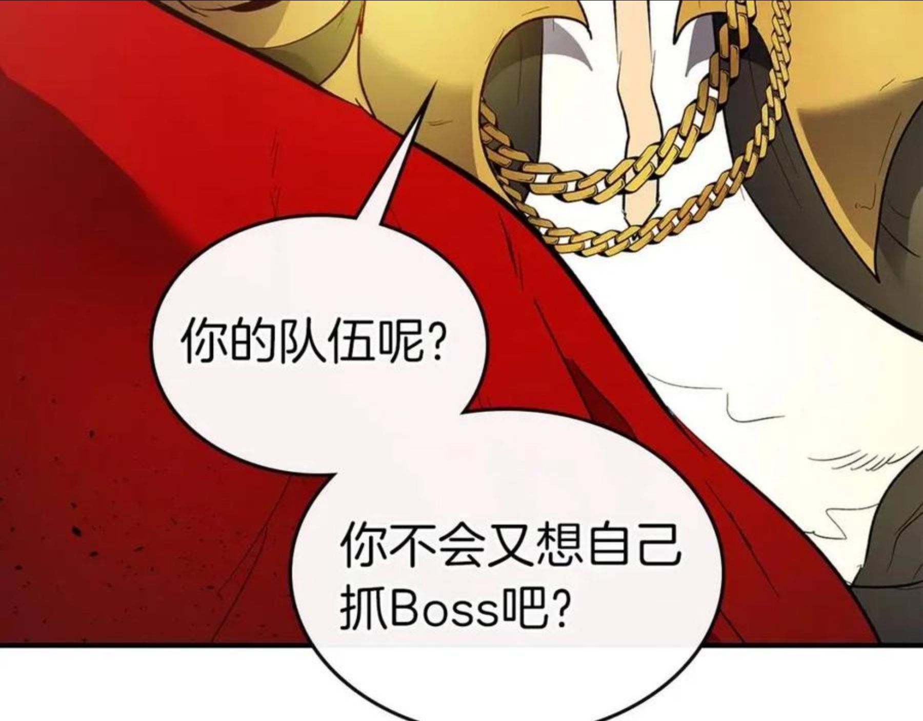 与神一同升级漫画,第19话 最后的Boss战157图