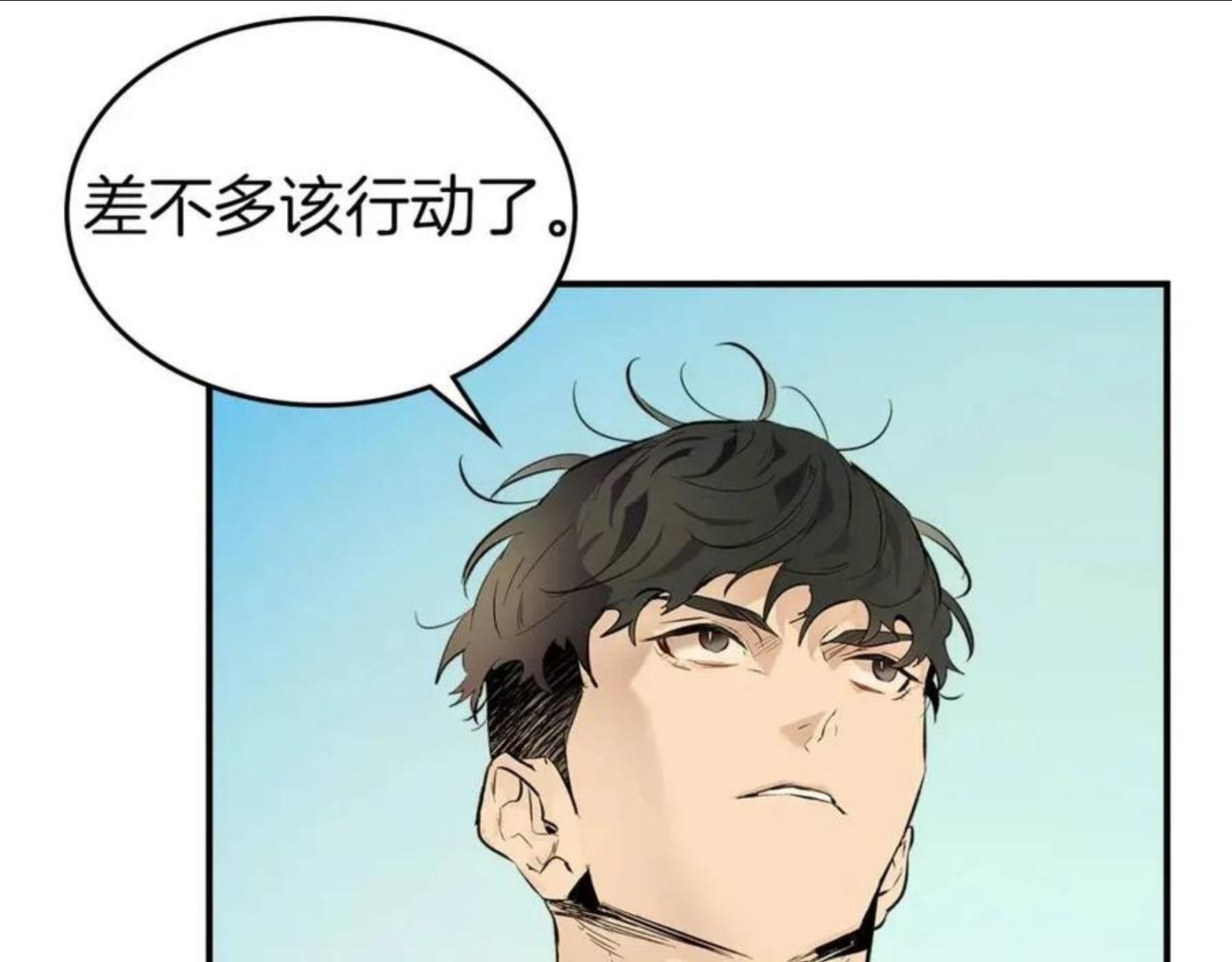 与神一同升级漫画,第19话 最后的Boss战104图