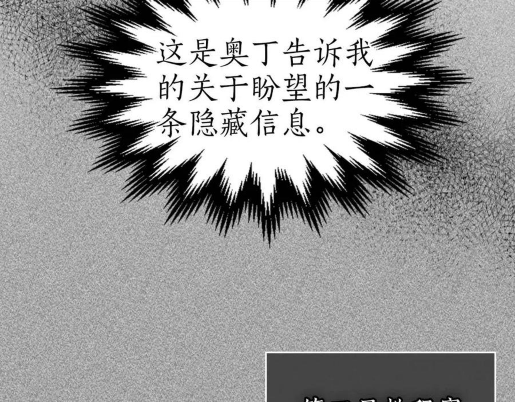 与神一同升级漫画,第19话 最后的Boss战32图