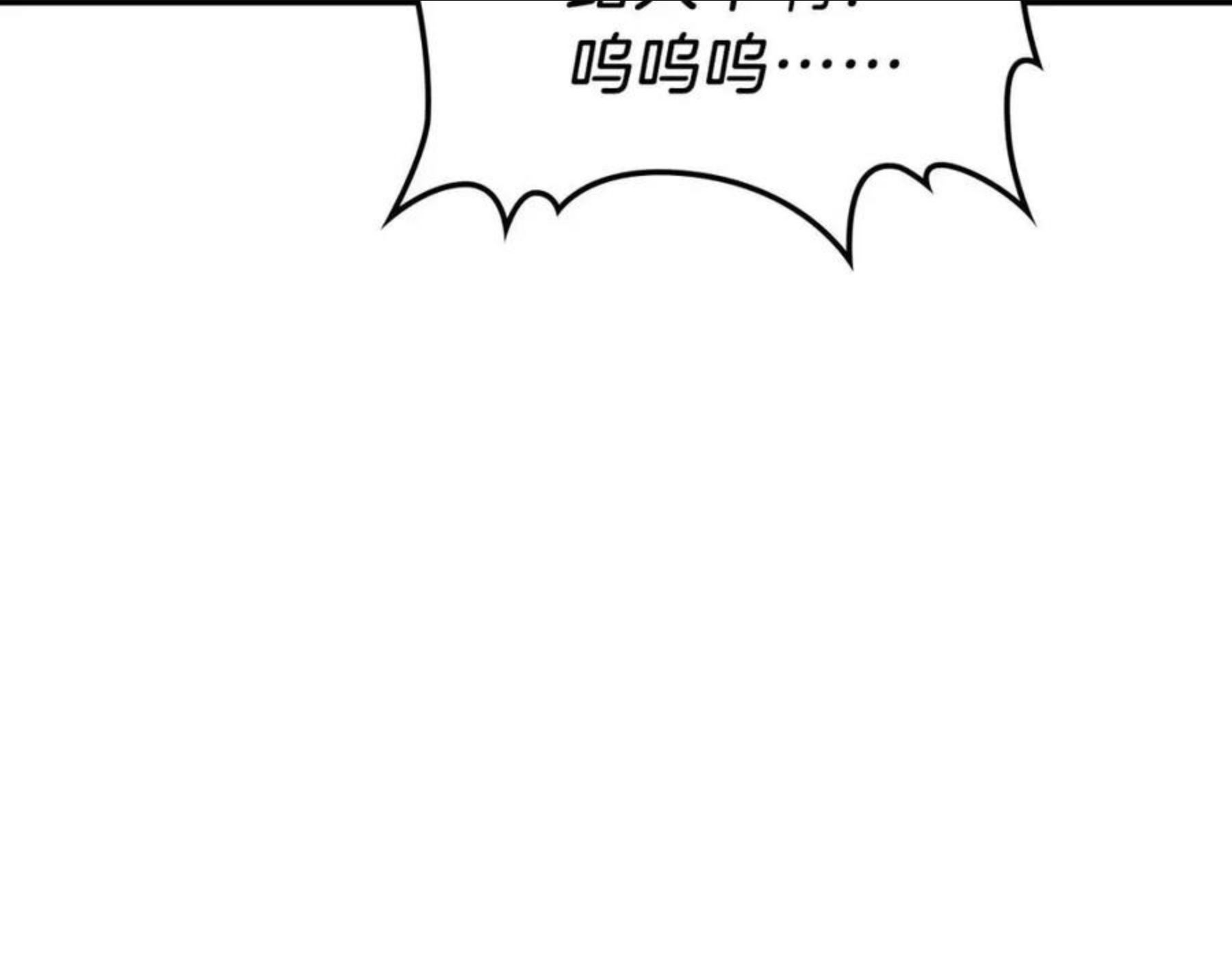 与神一同升级漫画,第19话 最后的Boss战177图