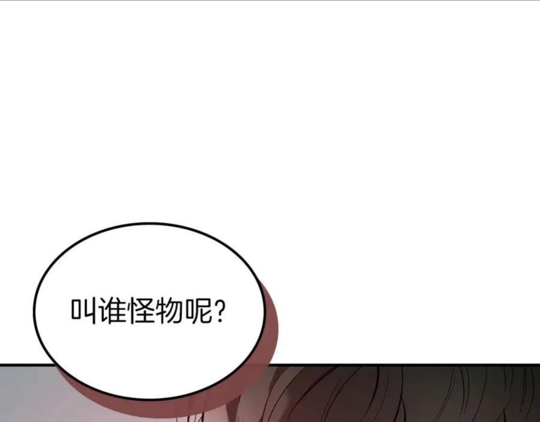 与神一同升级漫画,第19话 最后的Boss战91图