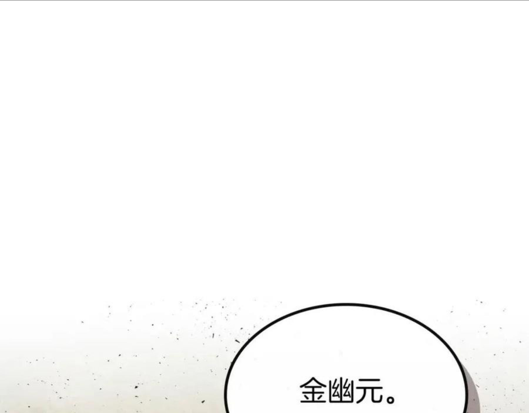 与神一同升级漫画,第19话 最后的Boss战143图