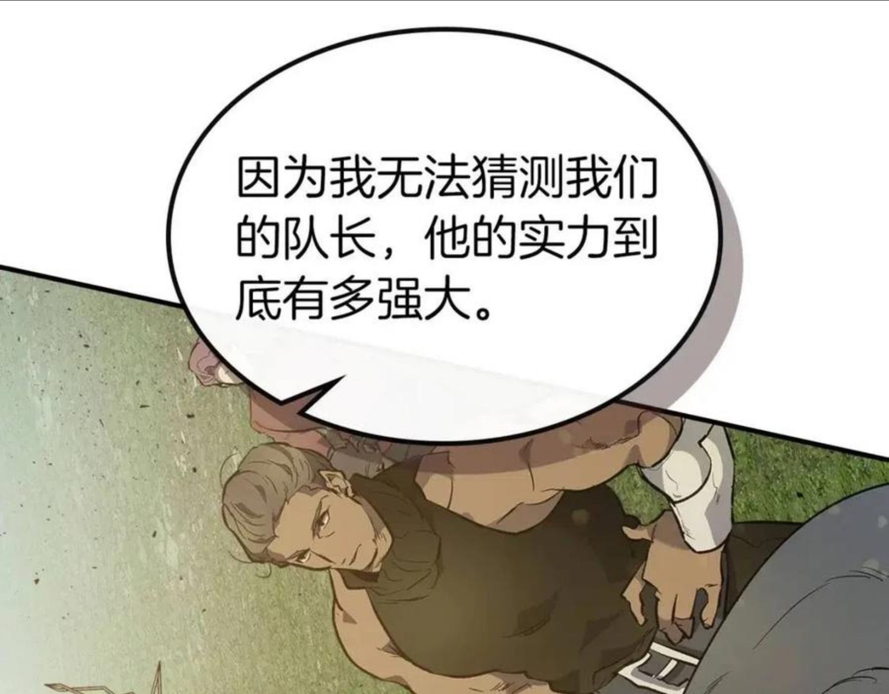 与神一同升级漫画,第19话 最后的Boss战134图