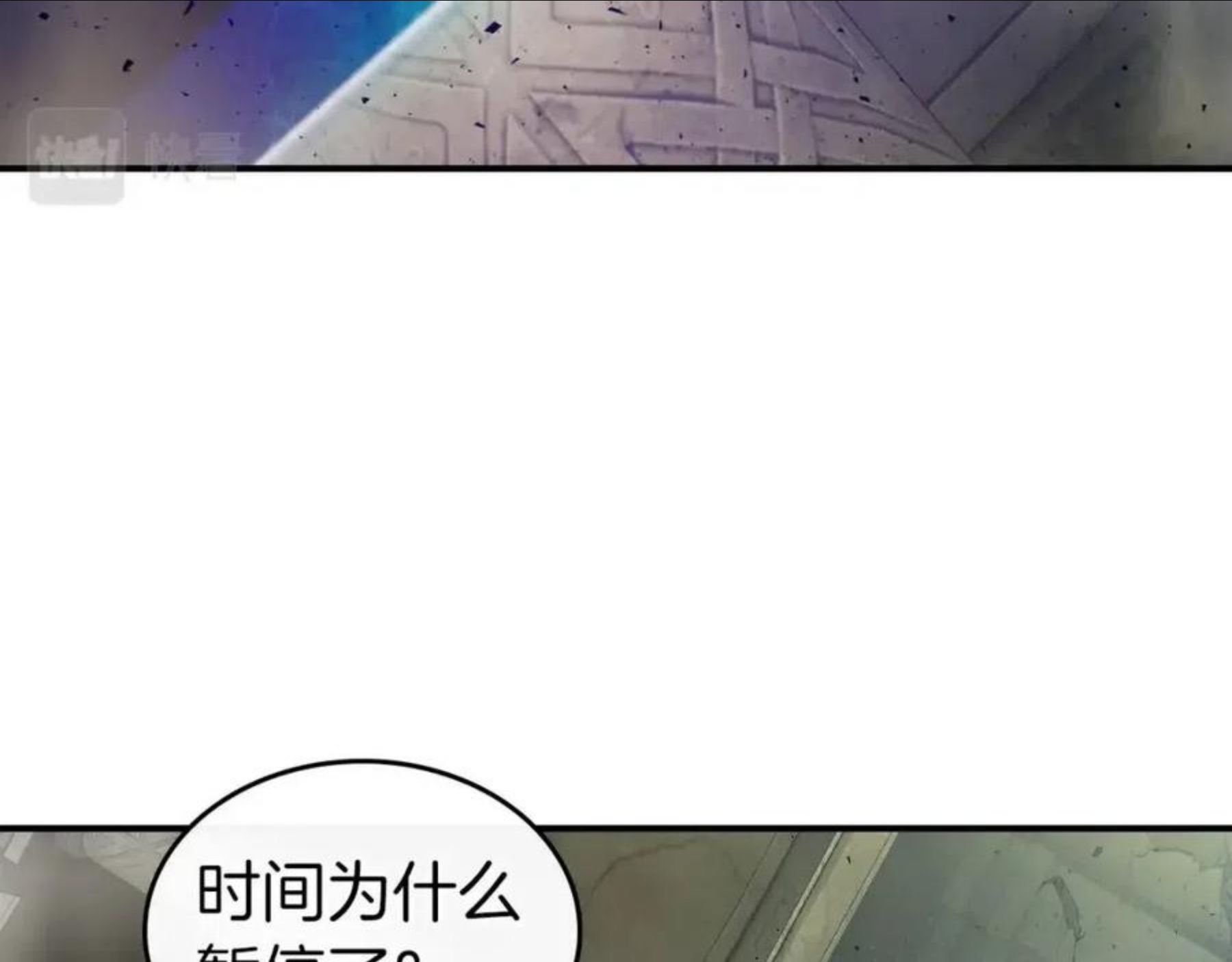 与神一同升级漫画,第19话 最后的Boss战3图