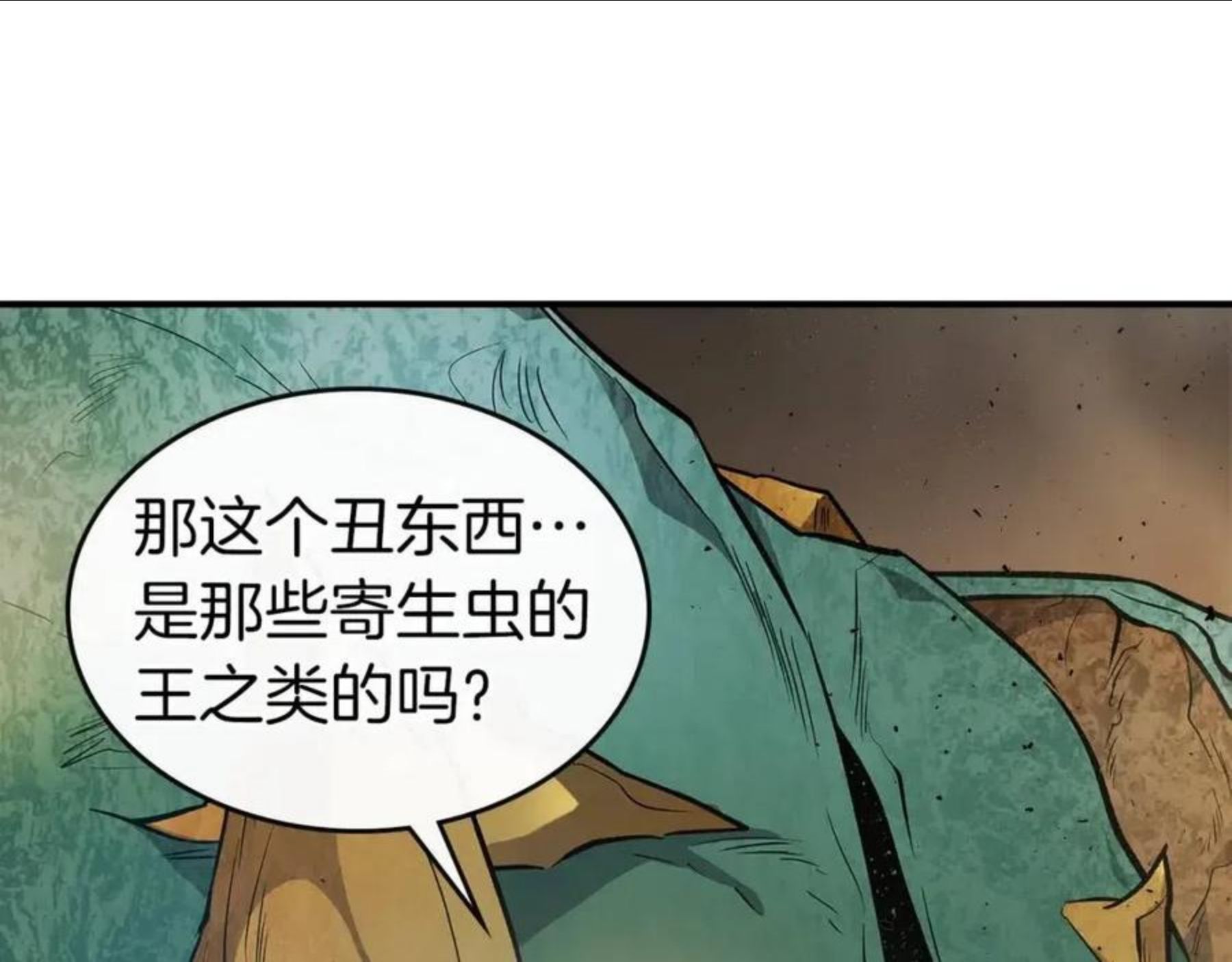 与神一同升级漫画,第19话 最后的Boss战21图