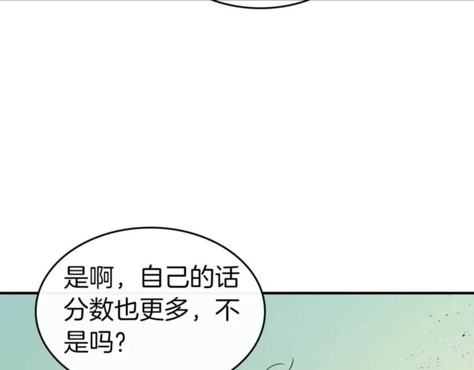 与神一同升级漫画,第19话 最后的Boss战158图