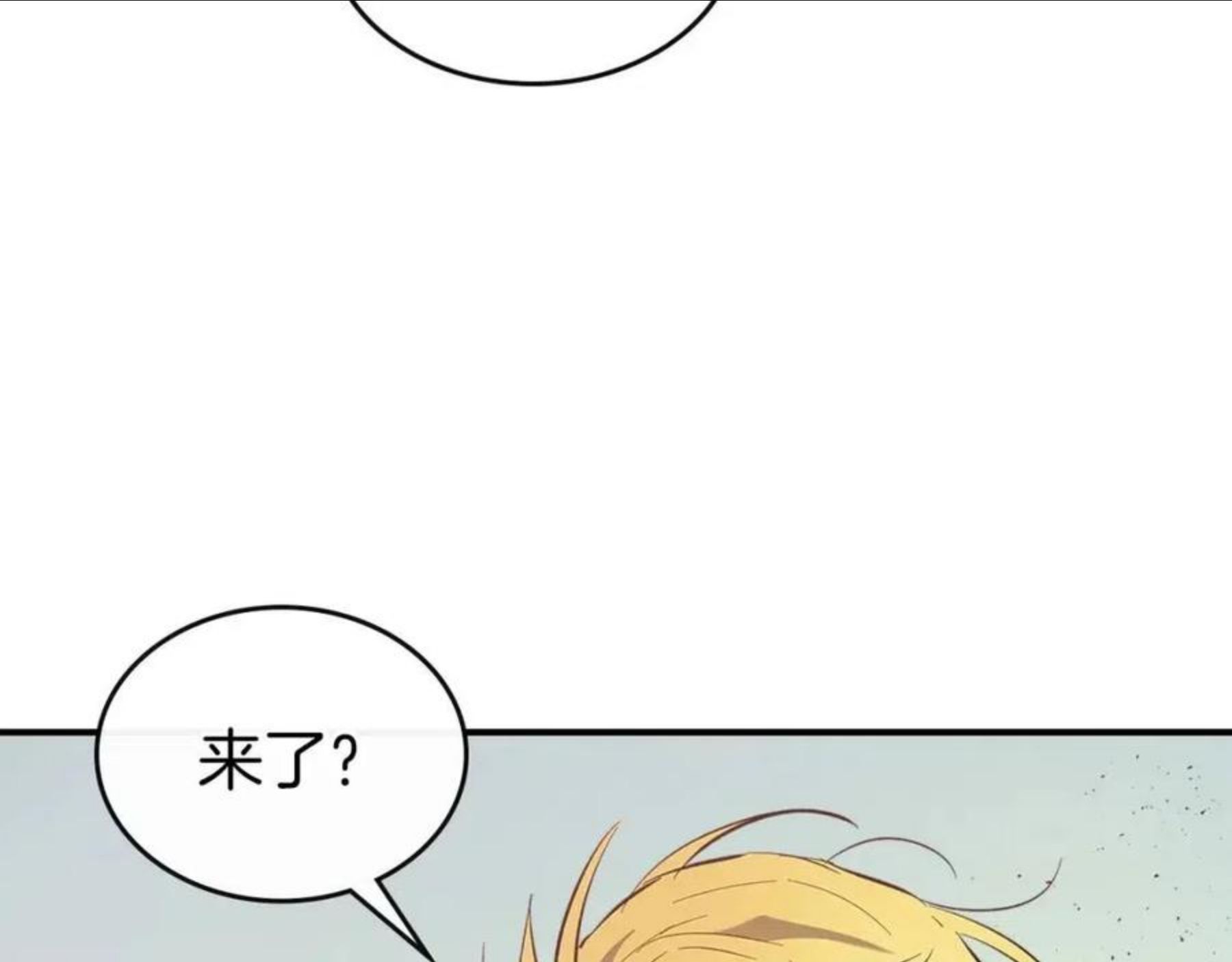 与神一同升级漫画,第19话 最后的Boss战155图