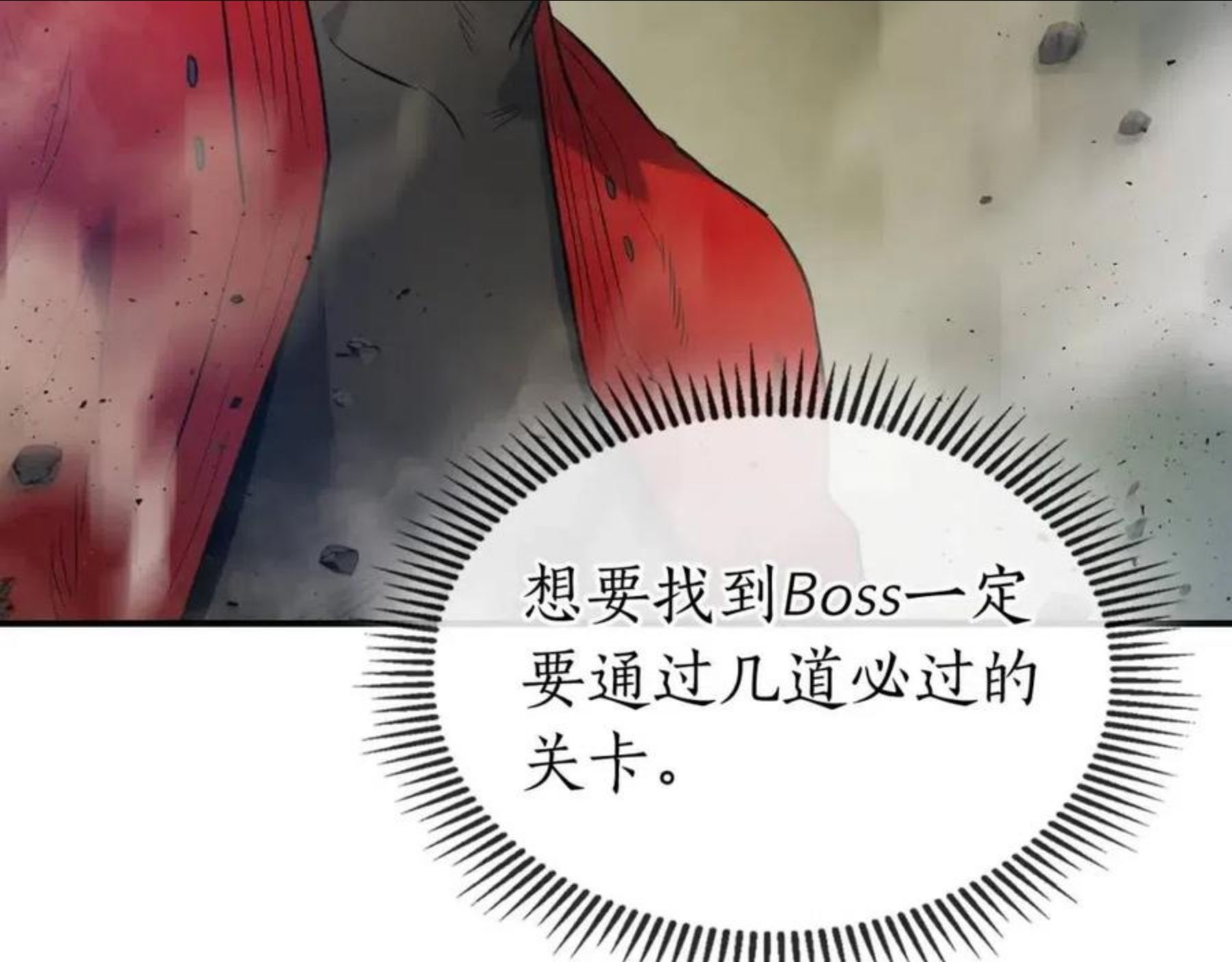 与神一同升级漫画,第19话 最后的Boss战214图