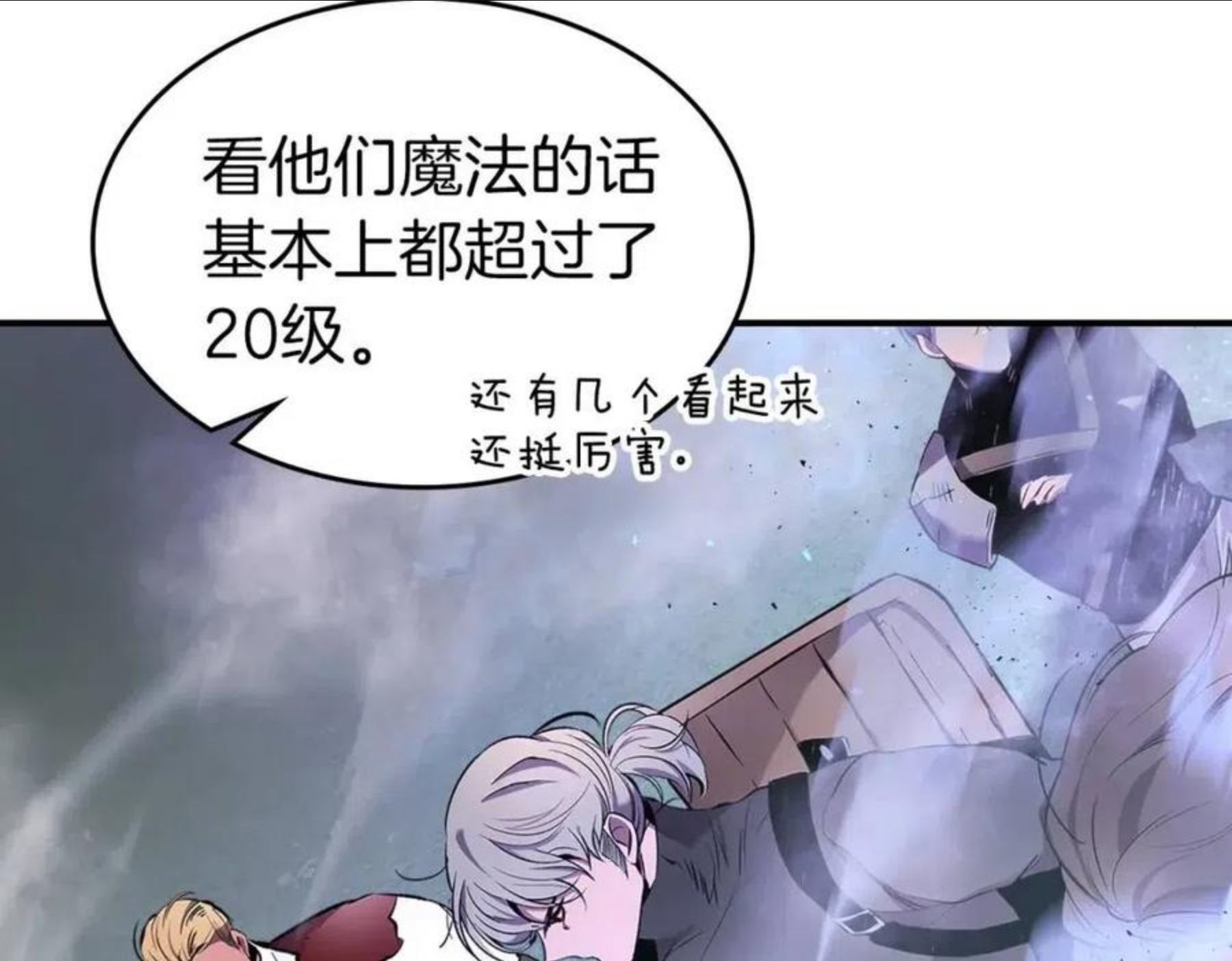 与神一同升级漫画,第19话 最后的Boss战120图