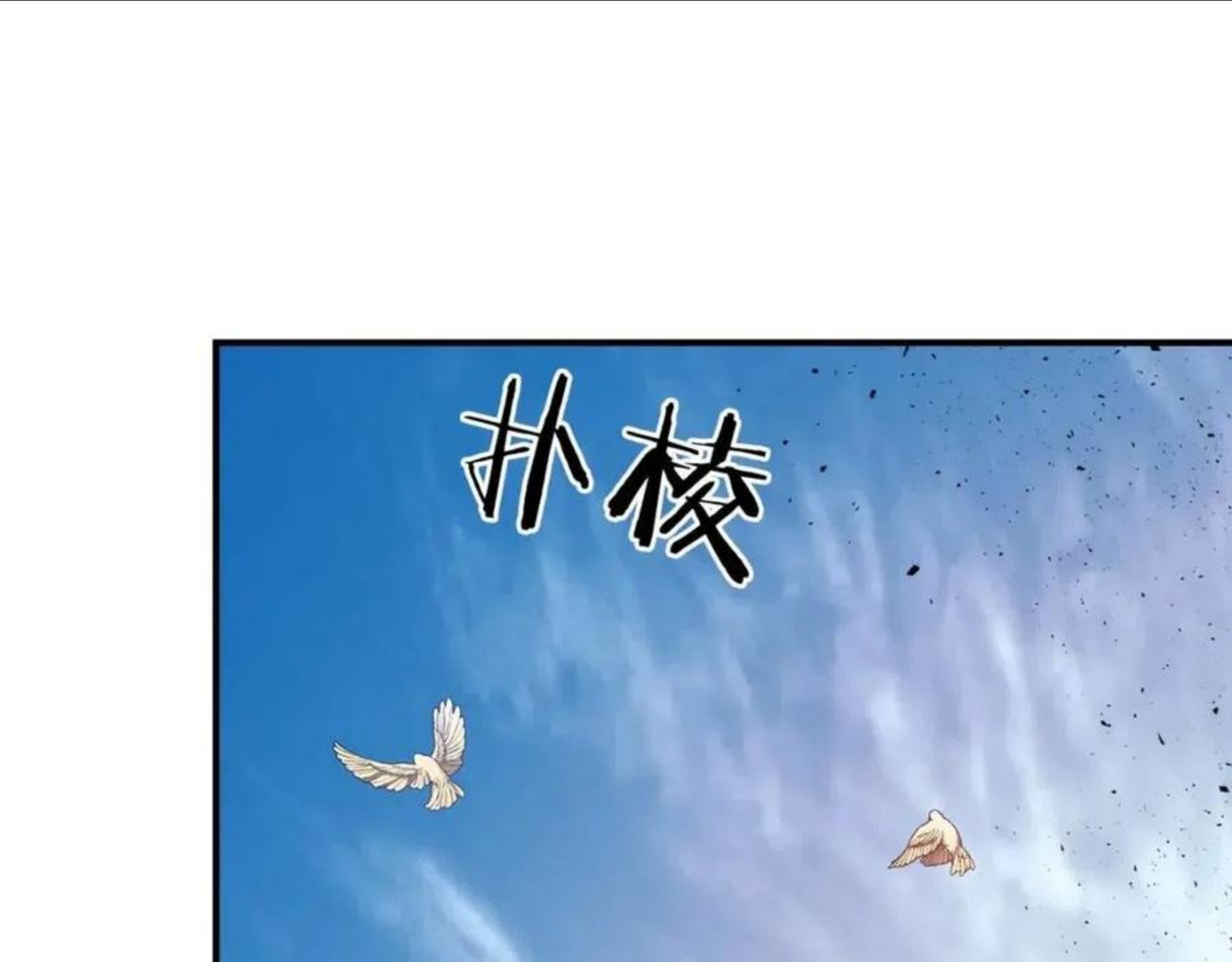 与神一同升级漫画,第19话 最后的Boss战75图