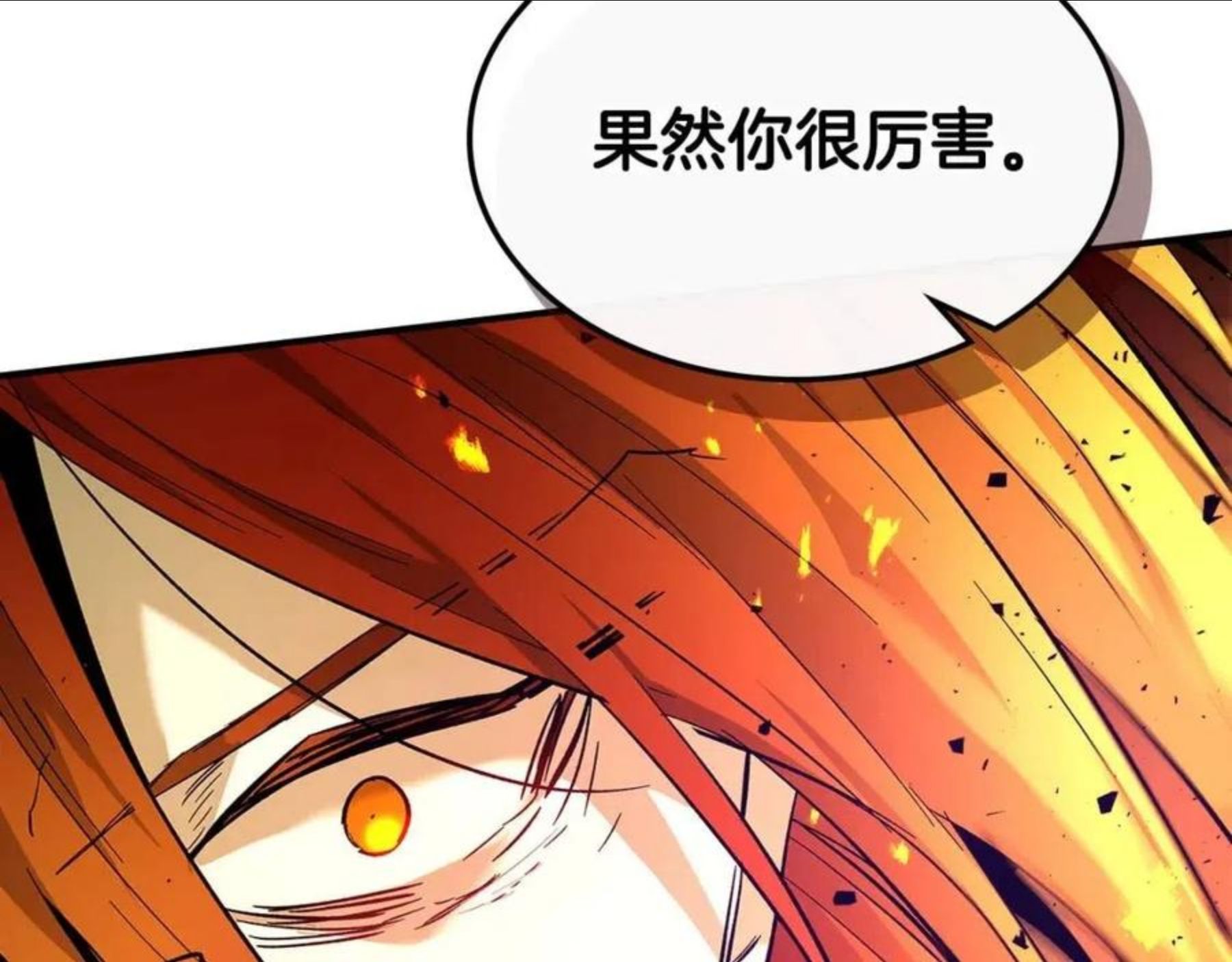 与神一同升级漫画免费观看下拉式漫画,第30话 塔之意志190图