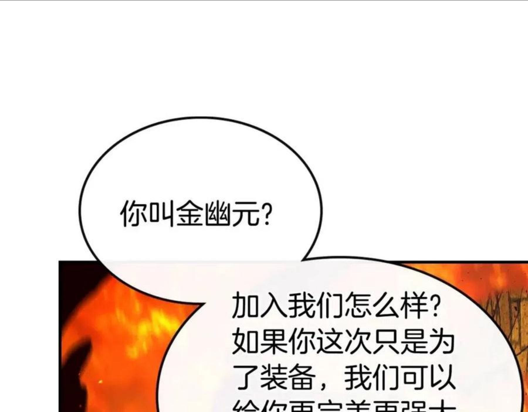 与神一同升级漫画免费观看下拉式漫画,第30话 塔之意志136图