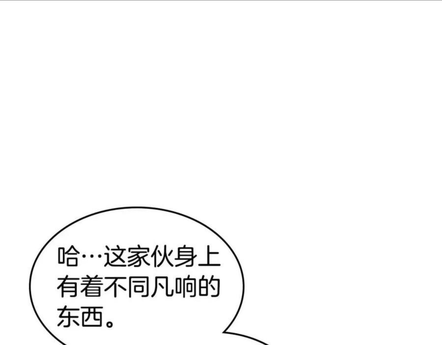 与神一同升级漫画免费观看下拉式漫画,第30话 塔之意志99图