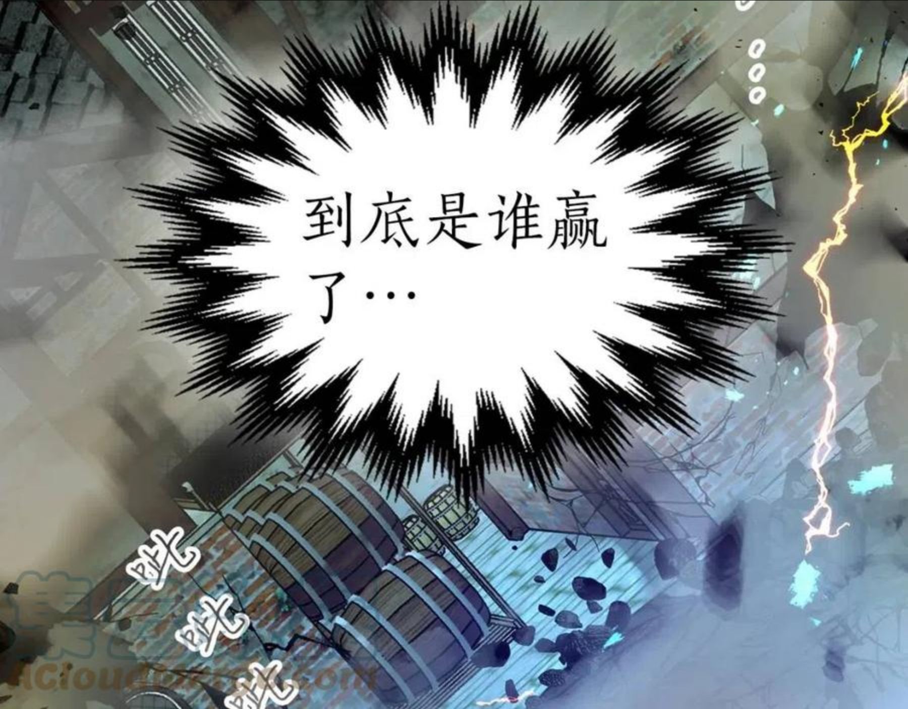 与神一同升级漫画免费观看下拉式漫画,第30话 塔之意志201图