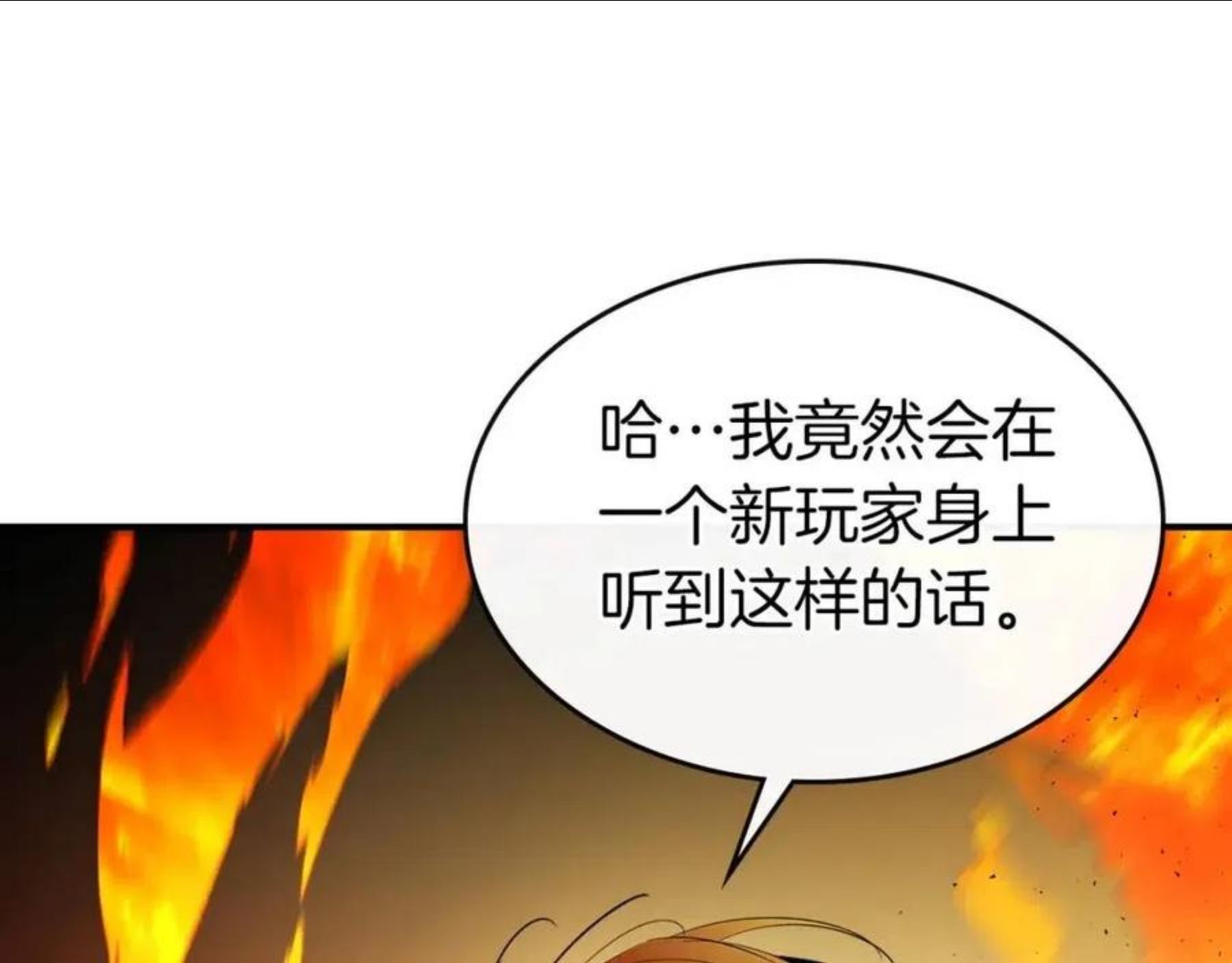 与神一同升级漫画免费观看下拉式漫画,第30话 塔之意志151图