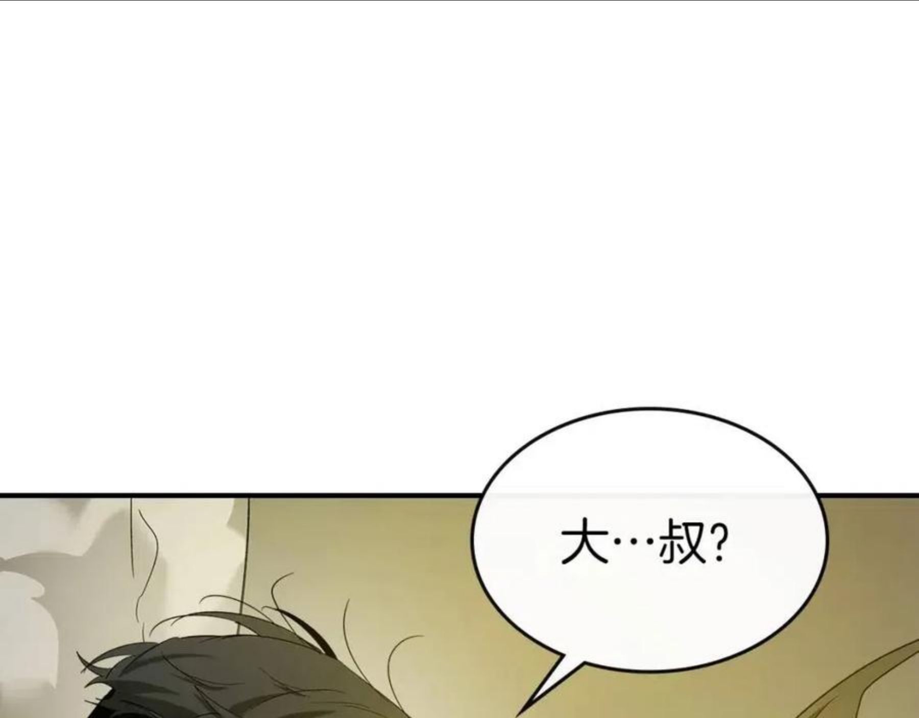 与神一同升级小说金幽元漫画,第31话 黑夜剑72图