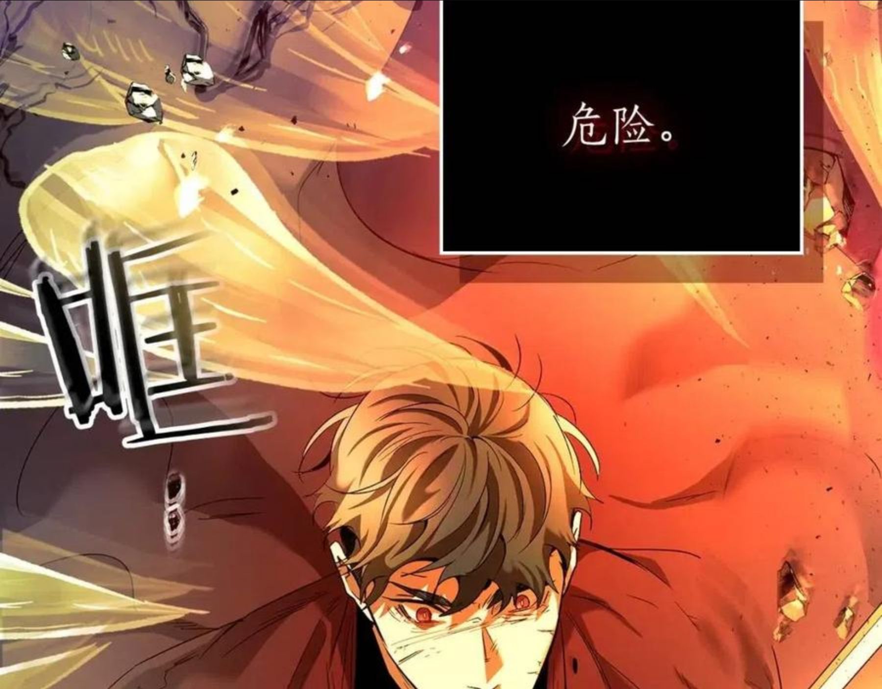 与神一同升级小说金幽元漫画,第31话 黑夜剑58图