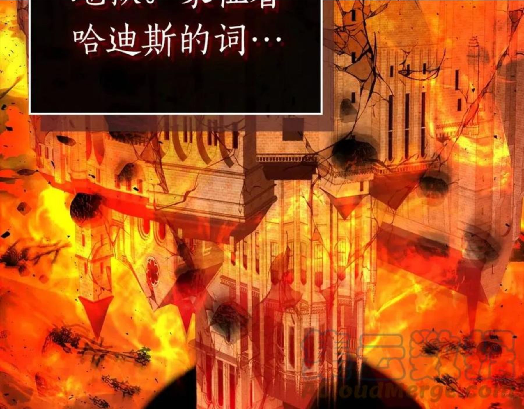 与神一同升级小说金幽元漫画,第31话 黑夜剑157图