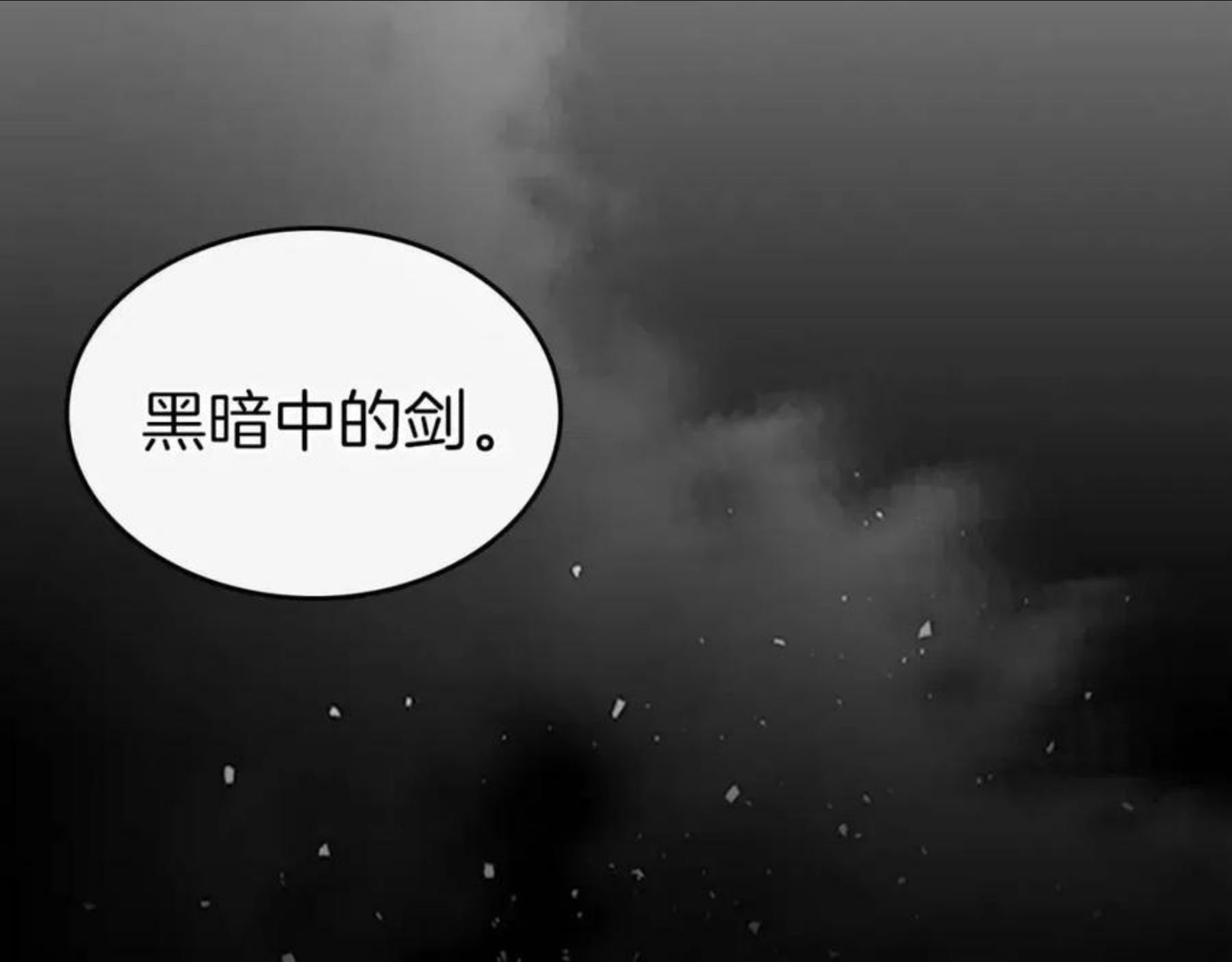 与神一同升级小说金幽元漫画,第31话 黑夜剑234图