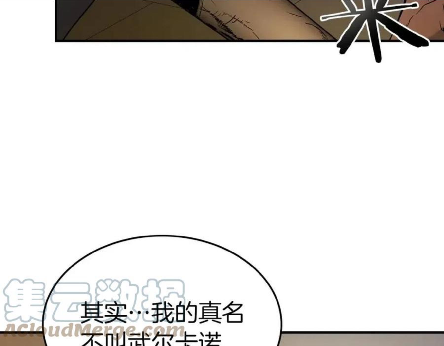 与神一同升级小说金幽元漫画,第31话 黑夜剑93图