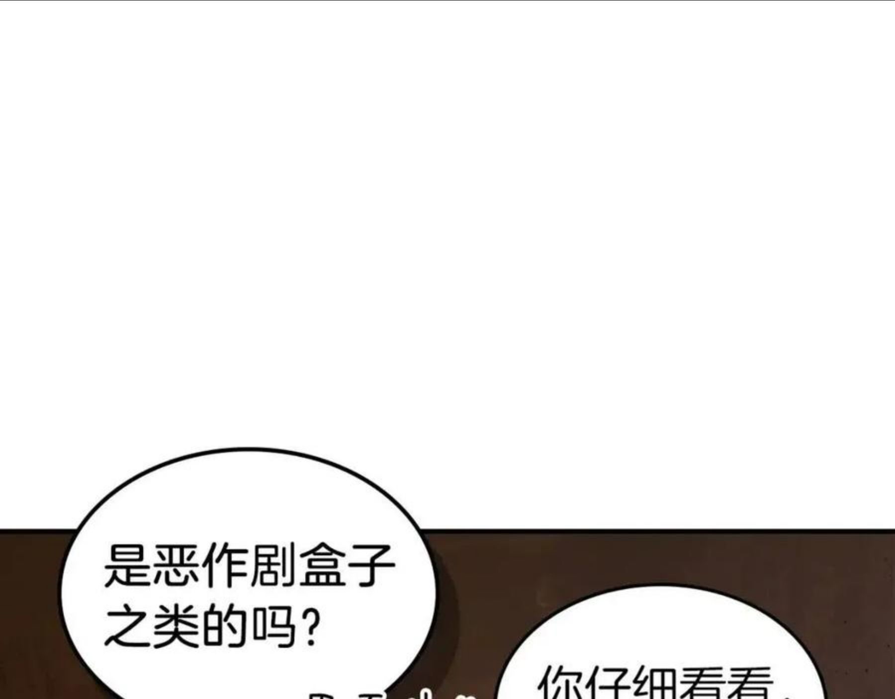 与神一同升级小说金幽元漫画,第31话 黑夜剑196图