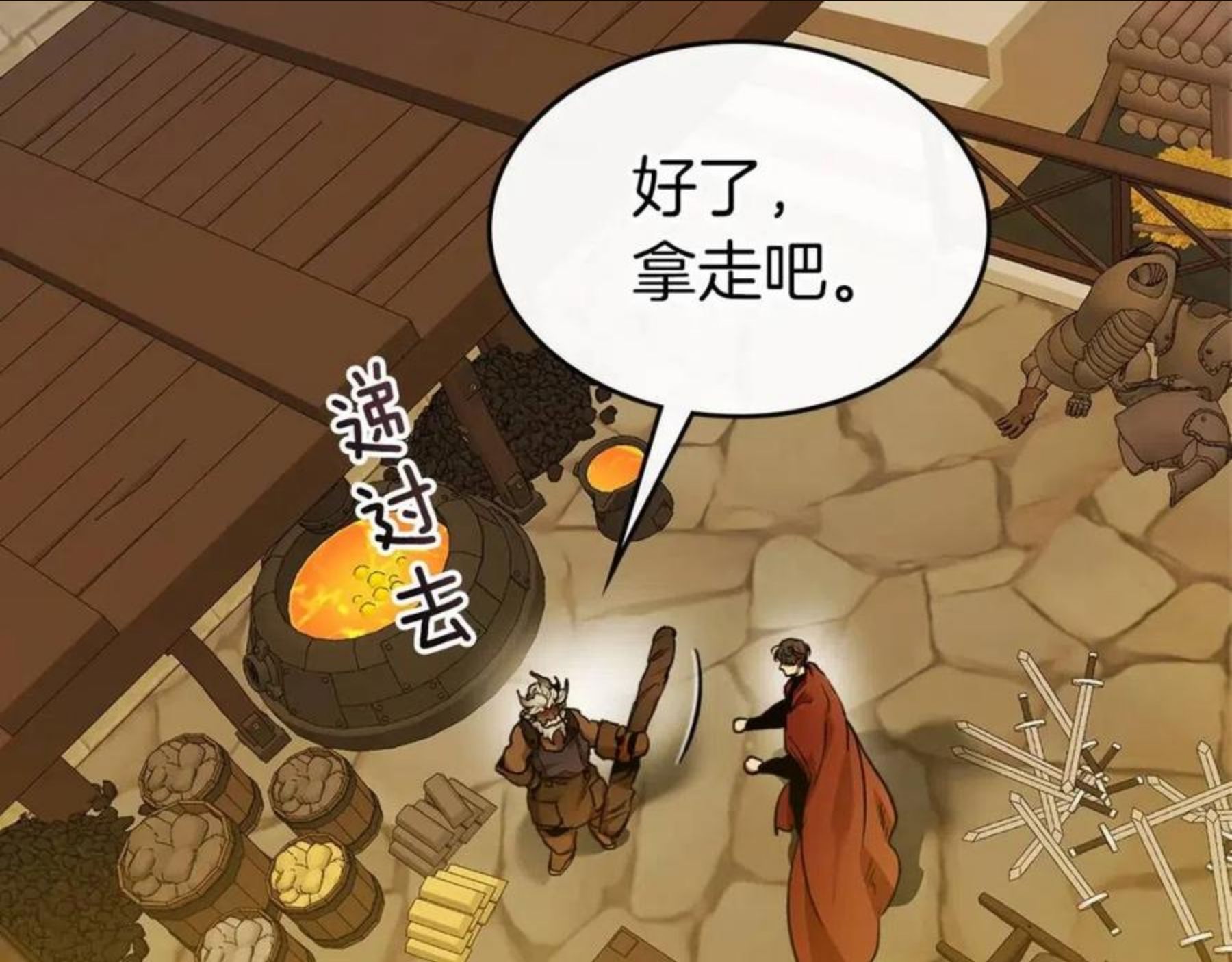 与神一同升级小说金幽元漫画,第31话 黑夜剑188图