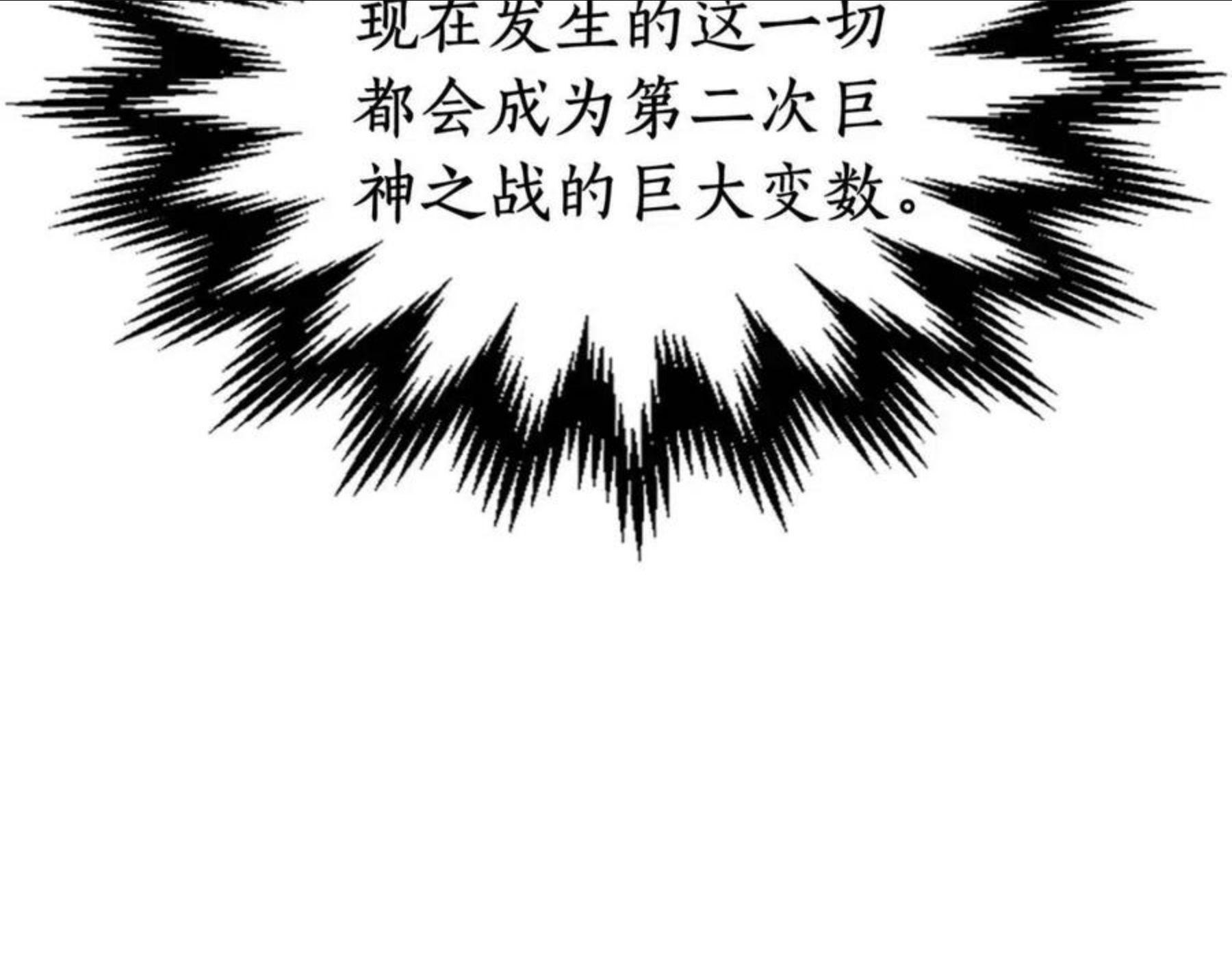 与神一同升级小说金幽元漫画,第31话 黑夜剑144图