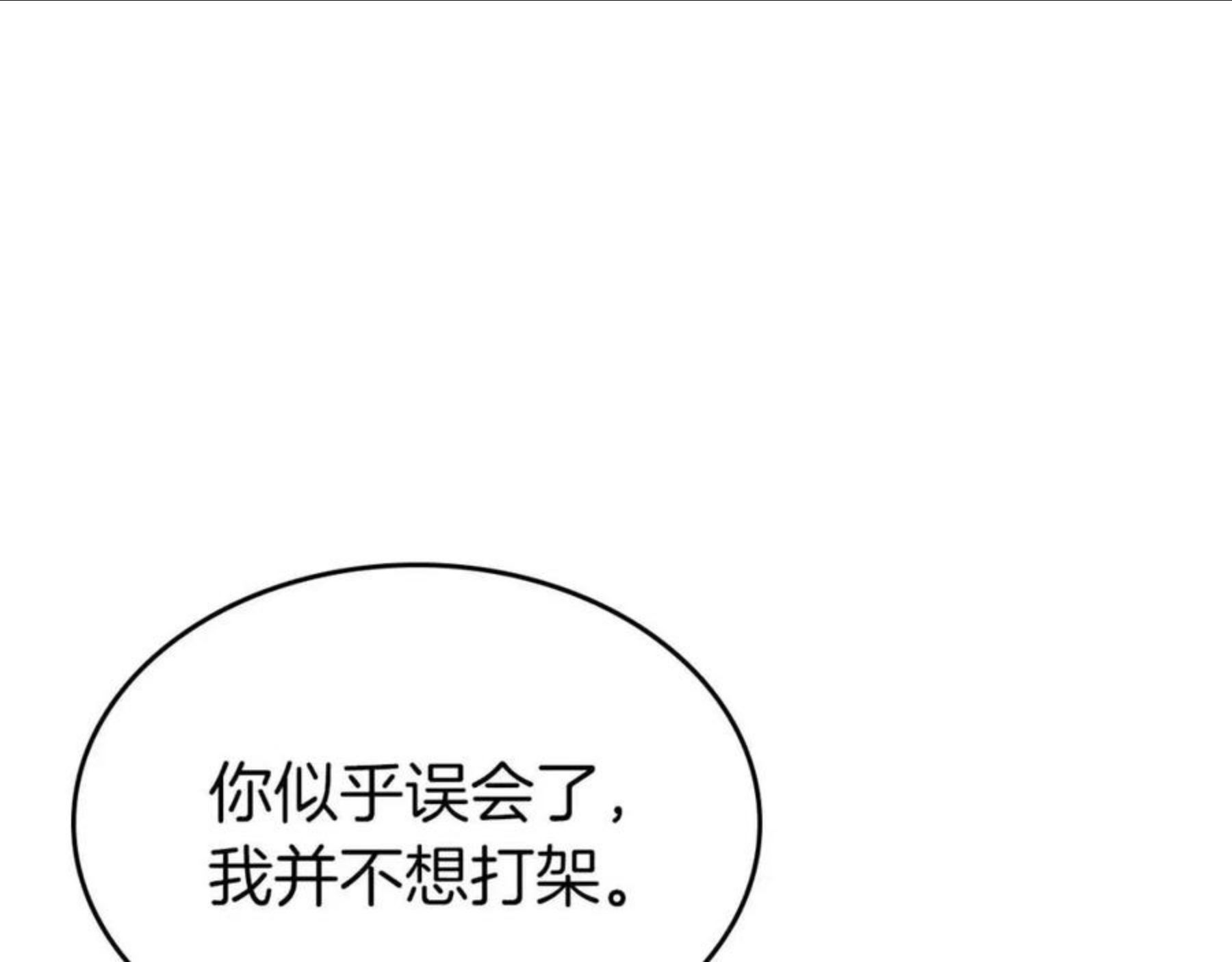 与神一同升级小说金幽元漫画,第31话 黑夜剑22图